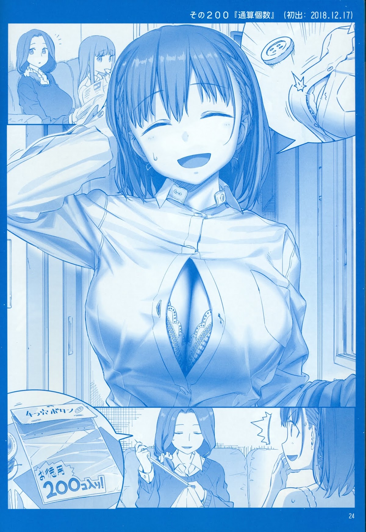 Getsuyoubi no Tawawa Chapter 7 page 24 - Chapter 7: Getsuyoubi no Tawawa Sono VII