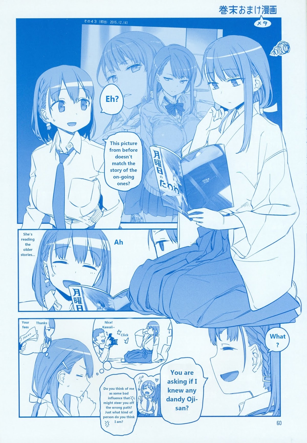 Getsuyoubi no Tawawa Chapter 7 page 59 - Chapter 7: Getsuyoubi no Tawawa Sono VII