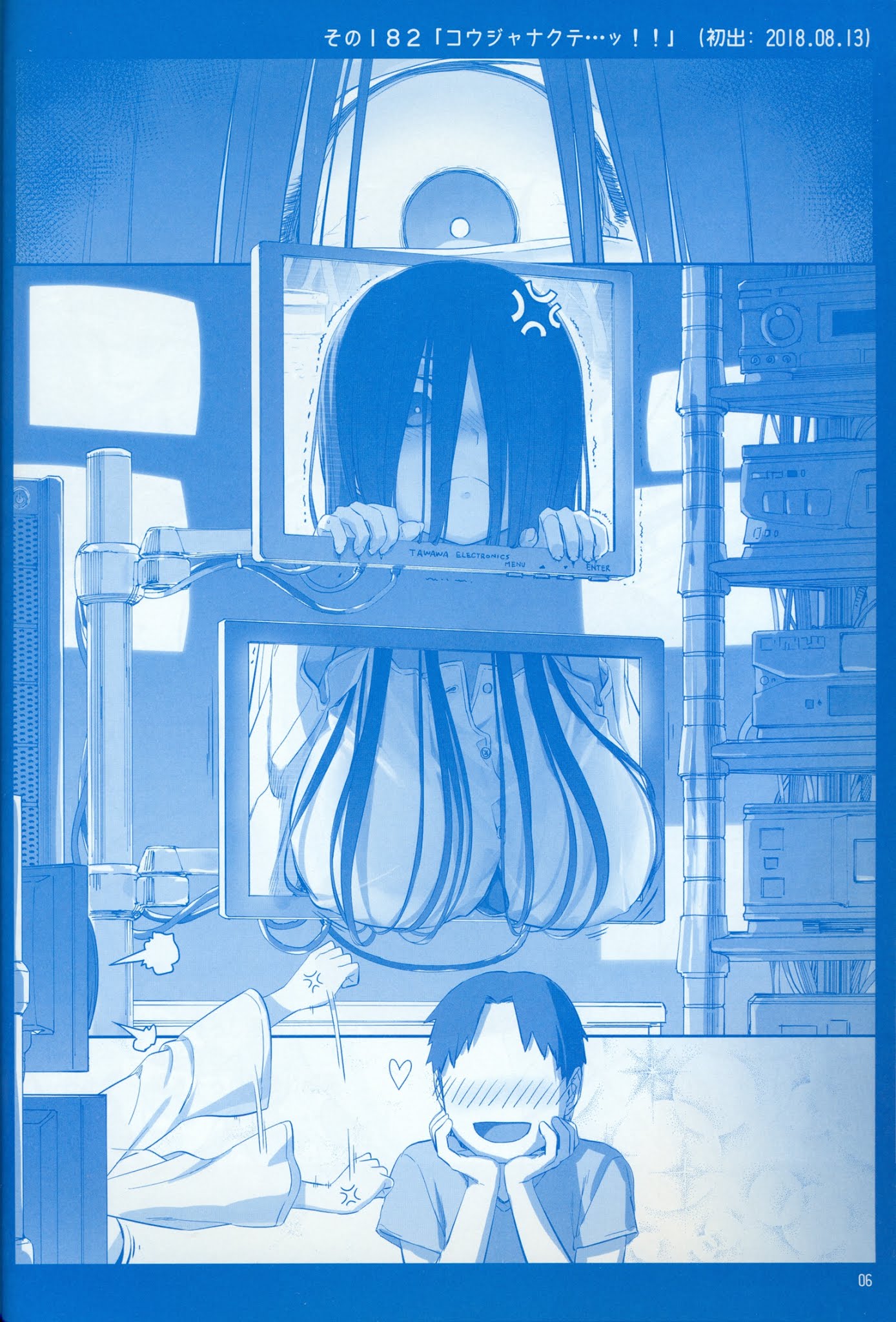 Getsuyoubi no Tawawa Chapter 7 page 6 - Chapter 7: Getsuyoubi no Tawawa Sono VII