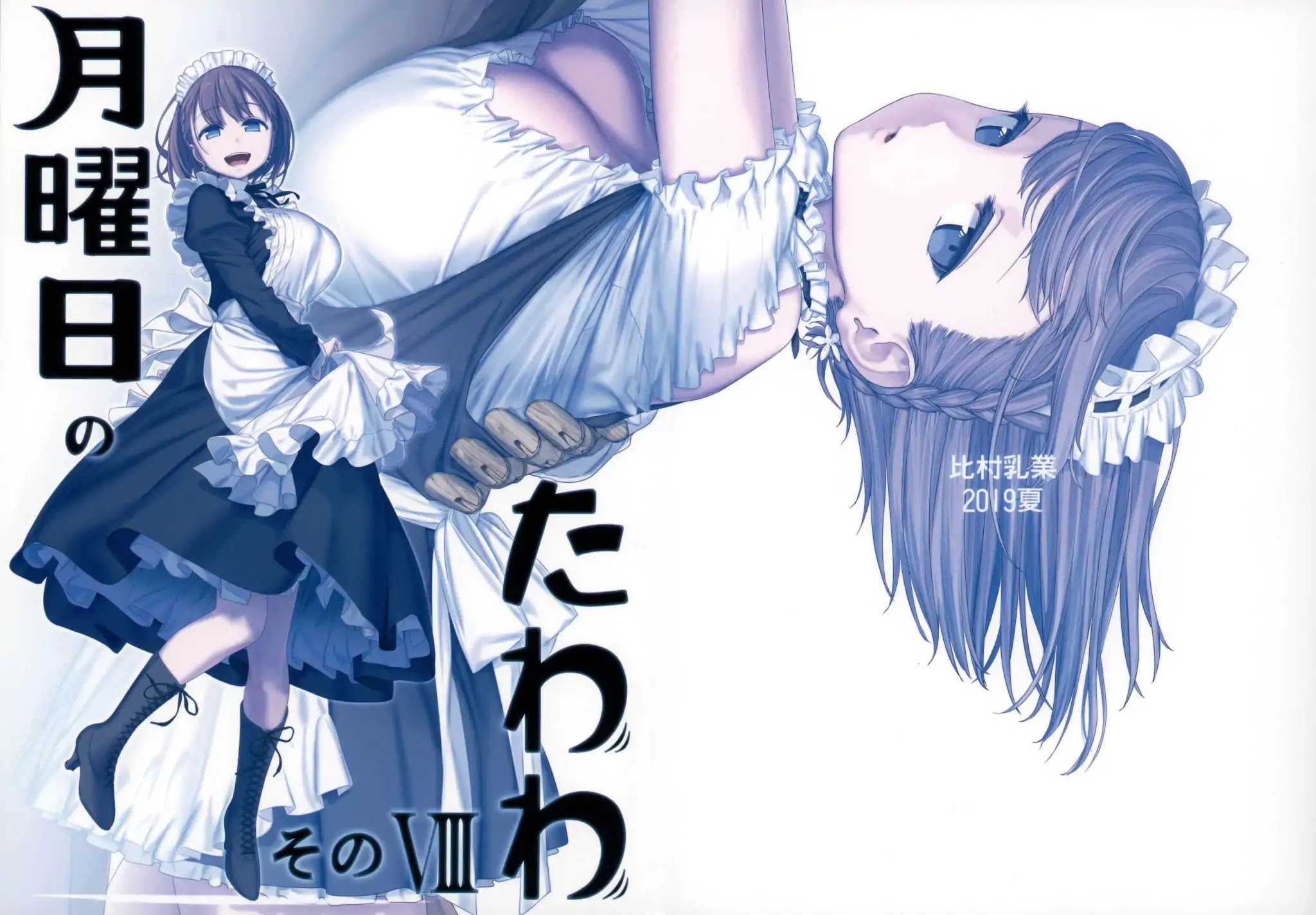 Getsuyoubi no Tawawa Chapter 8 page 1 - Chapter 8: Getsuyoubi no Tawawa Sono VIII