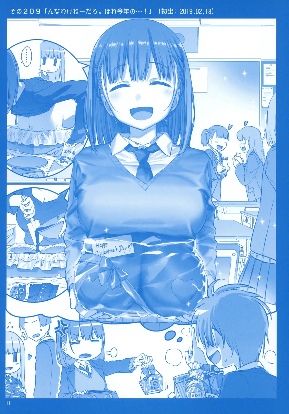 Getsuyoubi no Tawawa Chapter 8 page 10 - Chapter 8: Getsuyoubi no Tawawa Sono VIII