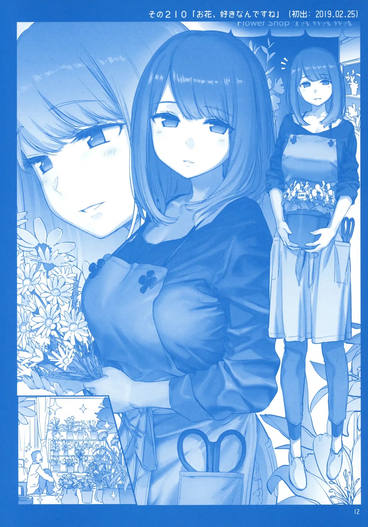 Getsuyoubi no Tawawa Chapter 8 page 11 - Chapter 8: Getsuyoubi no Tawawa Sono VIII
