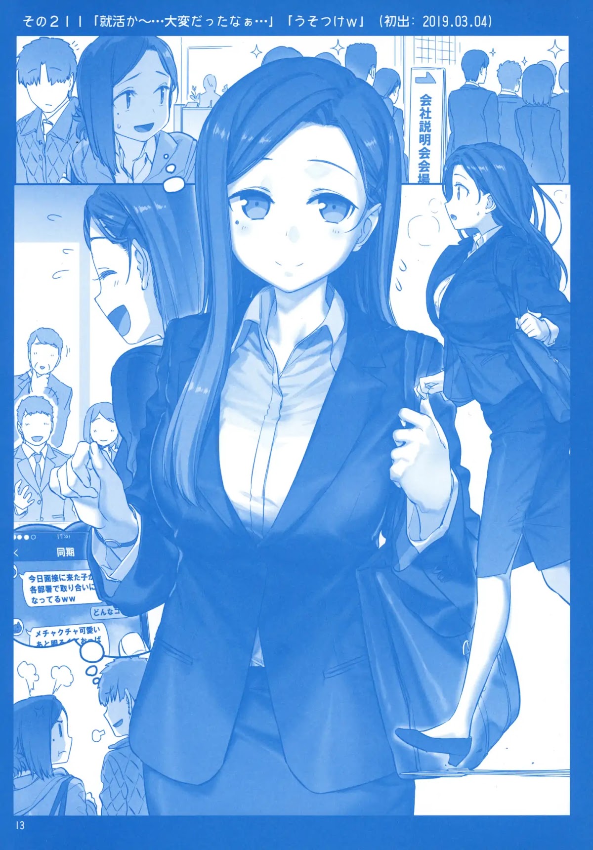 Getsuyoubi no Tawawa Chapter 8 page 12 - Chapter 8: Getsuyoubi no Tawawa Sono VIII