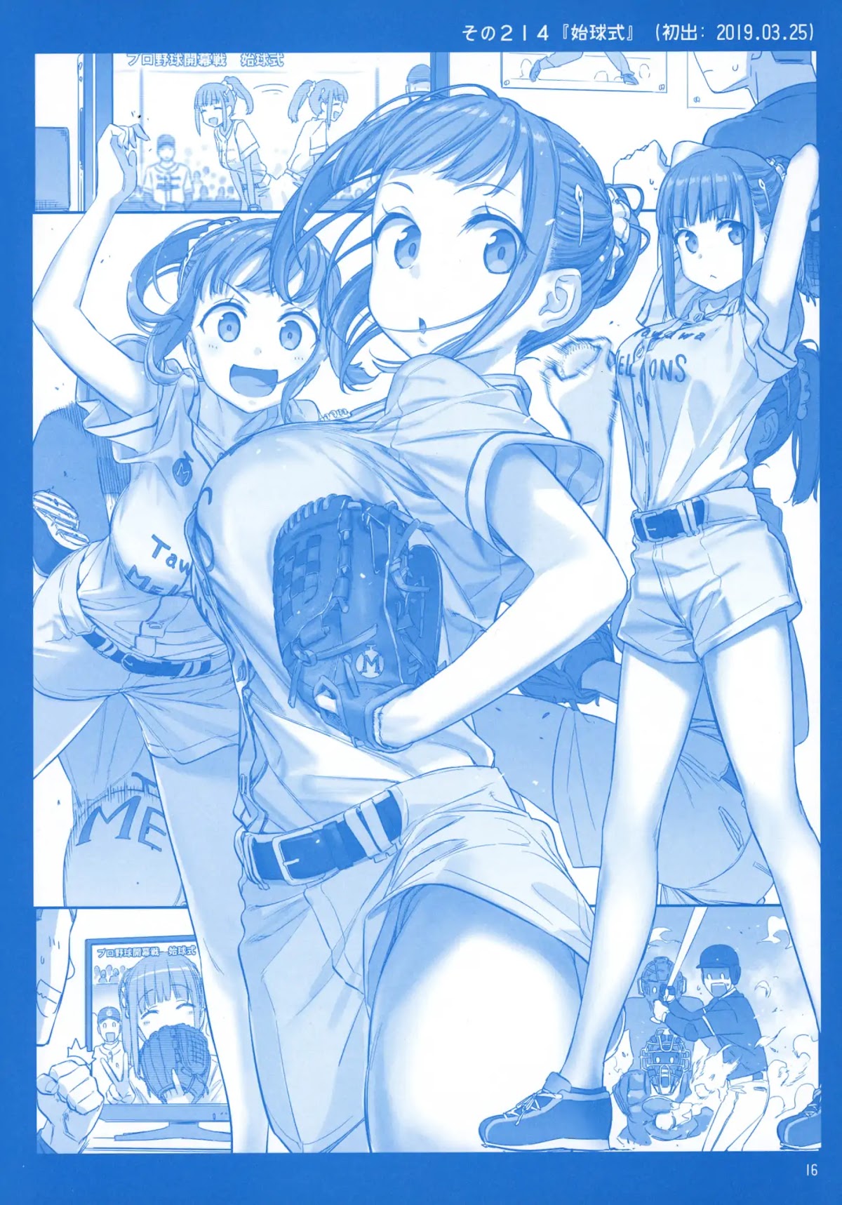 Getsuyoubi no Tawawa Chapter 8 page 15 - Chapter 8: Getsuyoubi no Tawawa Sono VIII