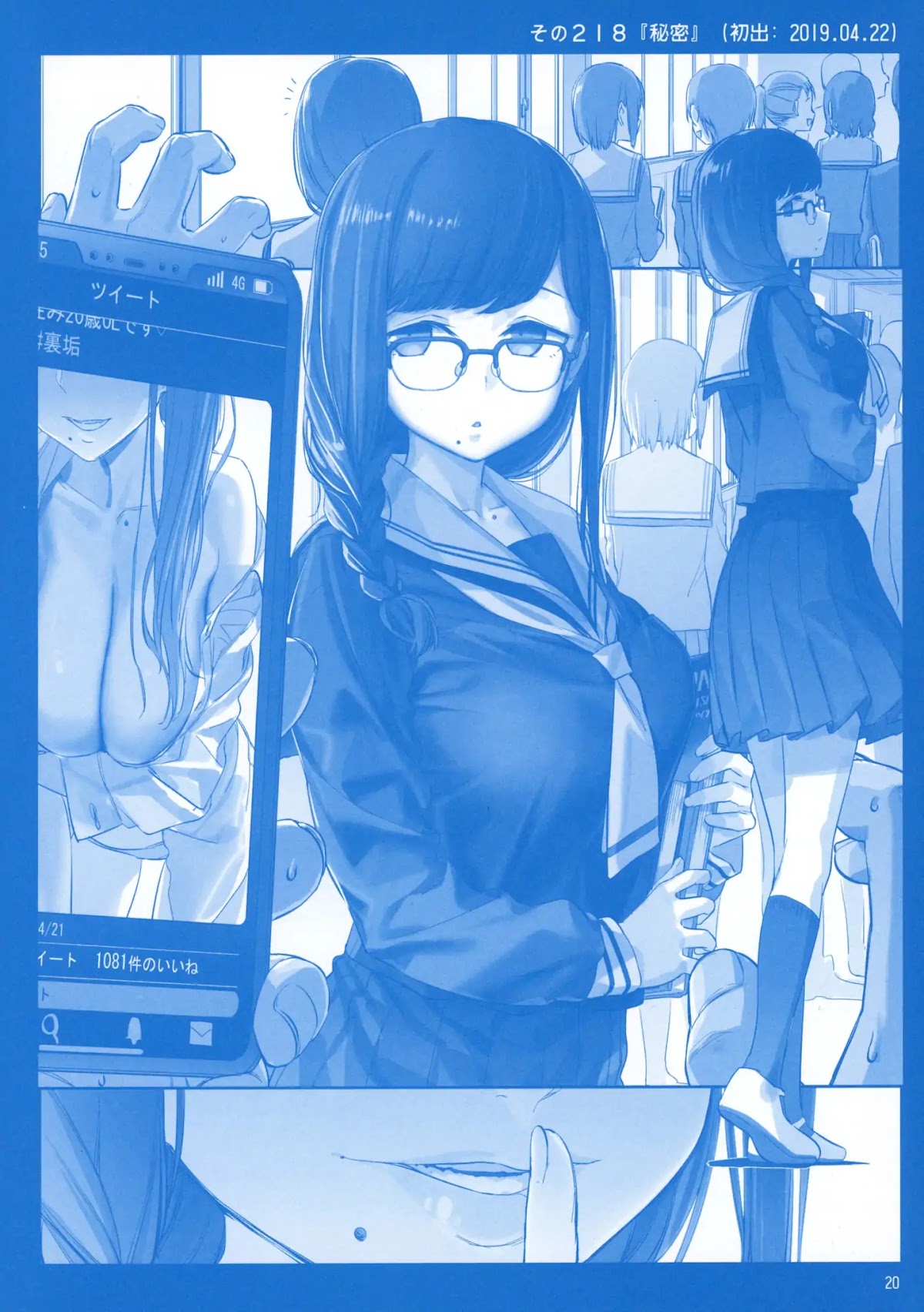 Getsuyoubi no Tawawa Chapter 8 page 19 - Chapter 8: Getsuyoubi no Tawawa Sono VIII