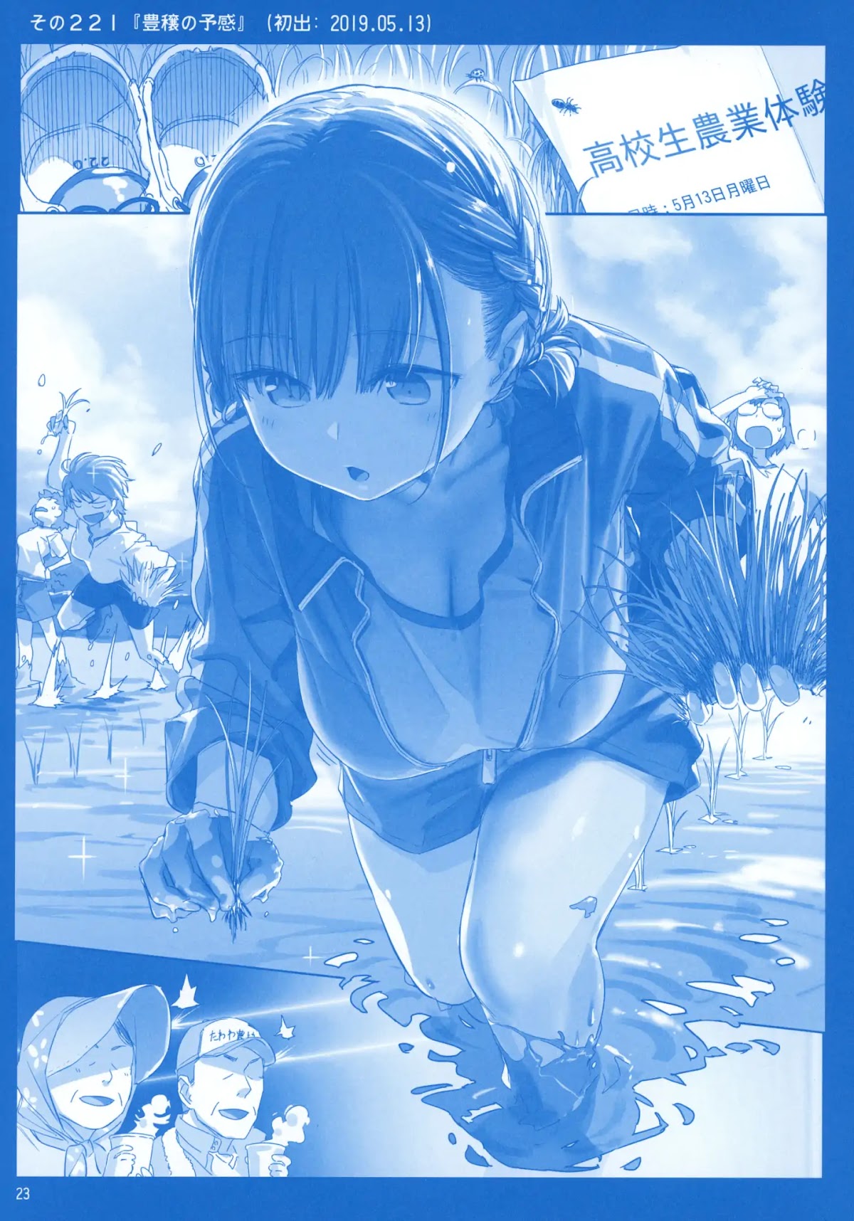 Getsuyoubi no Tawawa Chapter 8 page 22 - Chapter 8: Getsuyoubi no Tawawa Sono VIII