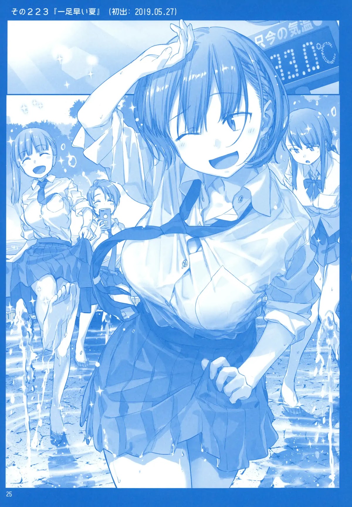 Getsuyoubi no Tawawa Chapter 8 page 24 - Chapter 8: Getsuyoubi no Tawawa Sono VIII