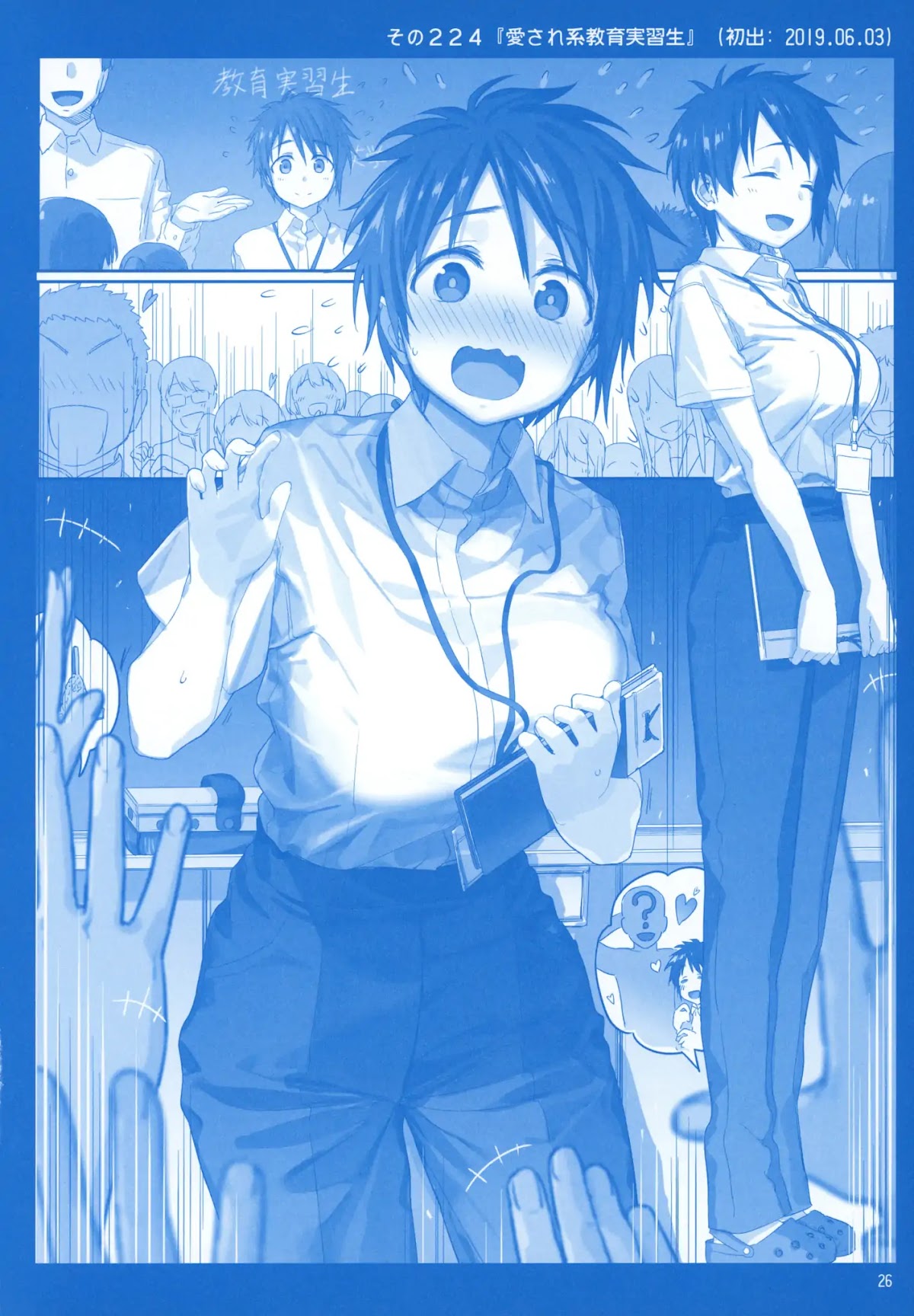 Getsuyoubi no Tawawa Chapter 8 page 25 - Chapter 8: Getsuyoubi no Tawawa Sono VIII