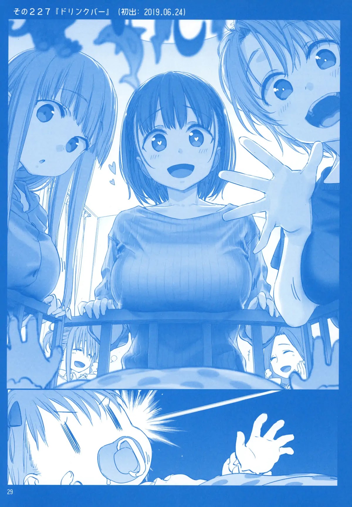 Getsuyoubi no Tawawa Chapter 8 page 28 - Chapter 8: Getsuyoubi no Tawawa Sono VIII