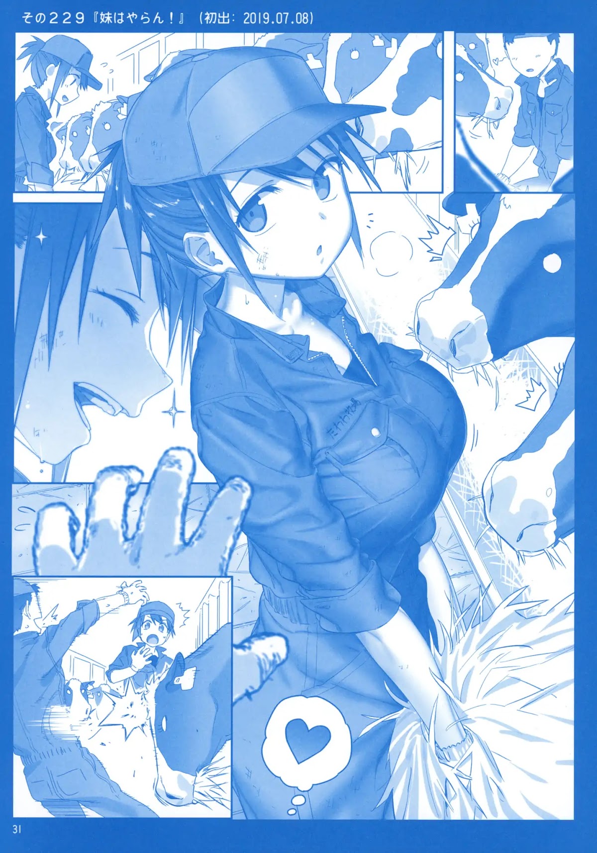 Getsuyoubi no Tawawa Chapter 8 page 30 - Chapter 8: Getsuyoubi no Tawawa Sono VIII