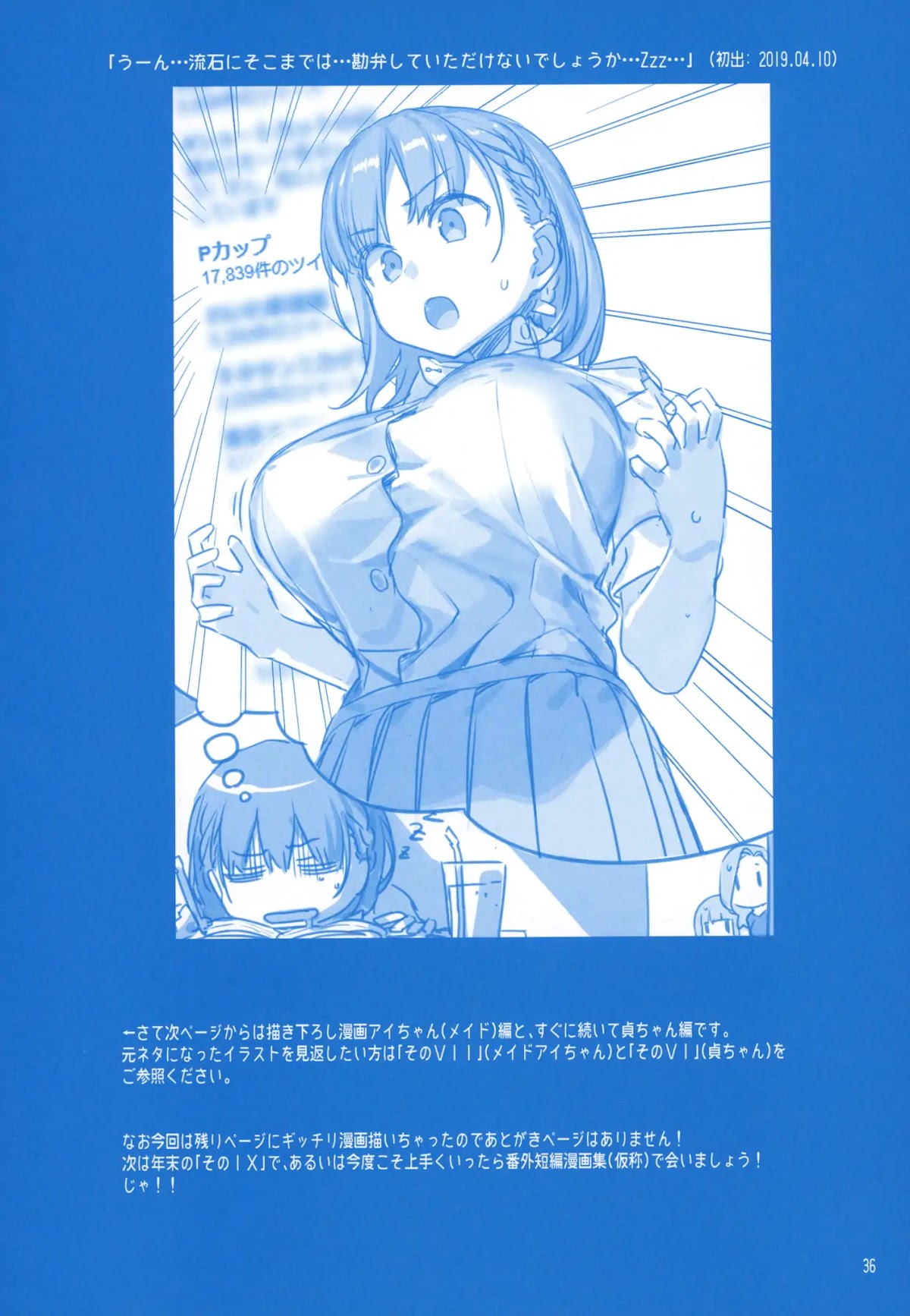 Getsuyoubi no Tawawa Chapter 8 page 35 - Chapter 8: Getsuyoubi no Tawawa Sono VIII