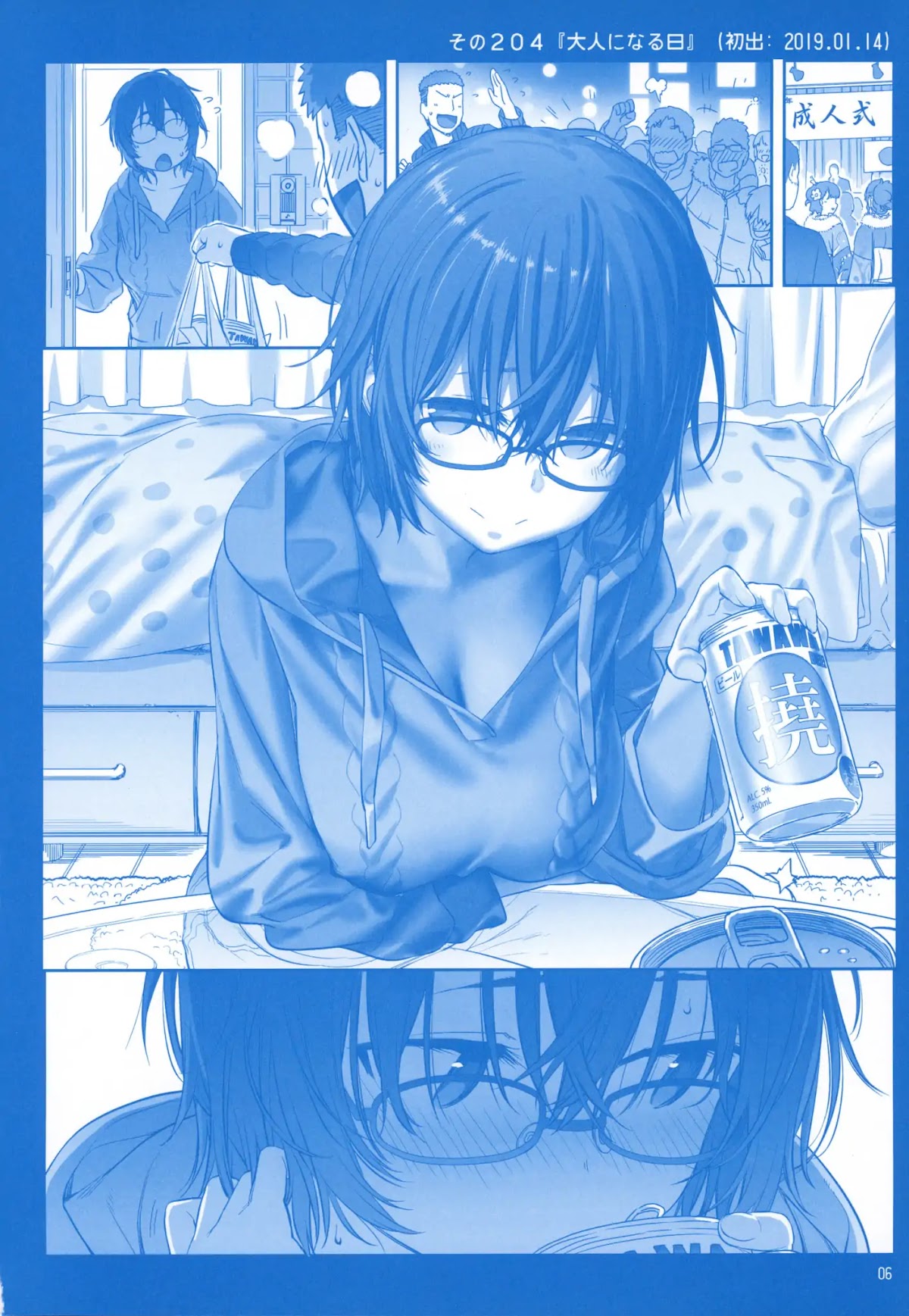 Getsuyoubi no Tawawa Chapter 8 page 5 - Chapter 8: Getsuyoubi no Tawawa Sono VIII