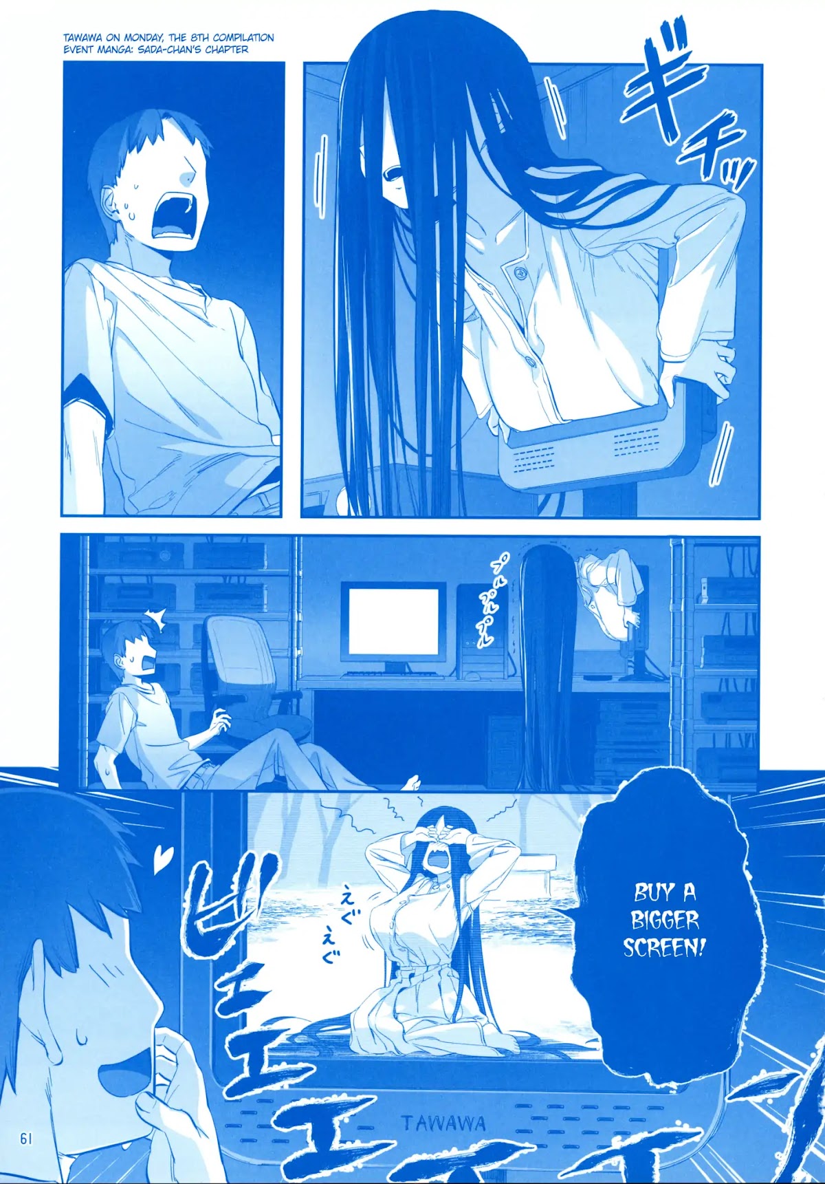 Getsuyoubi no Tawawa Chapter 8 page 60 - Chapter 8: Getsuyoubi no Tawawa Sono VIII