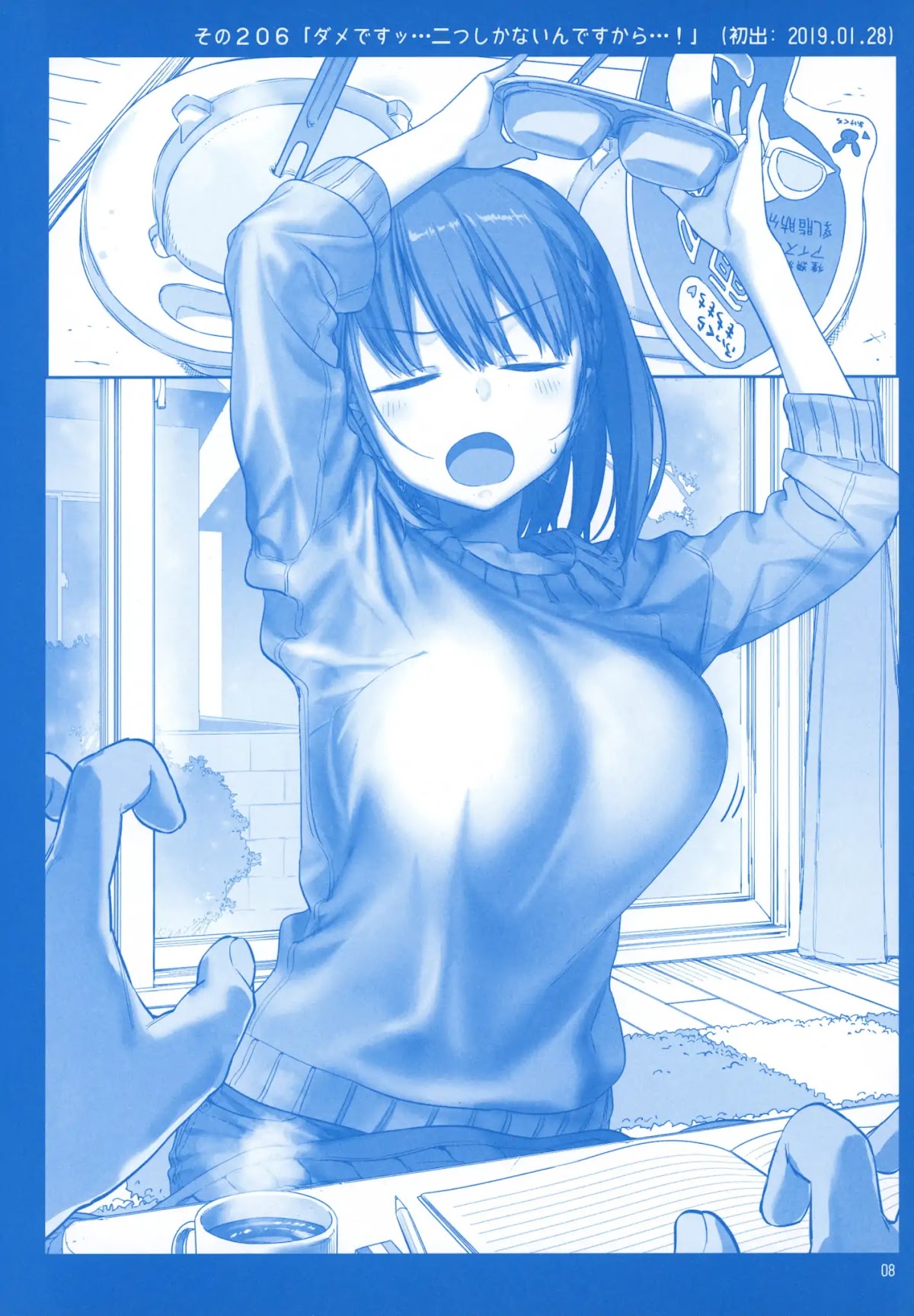 Getsuyoubi no Tawawa Chapter 8 page 7 - Chapter 8: Getsuyoubi no Tawawa Sono VIII