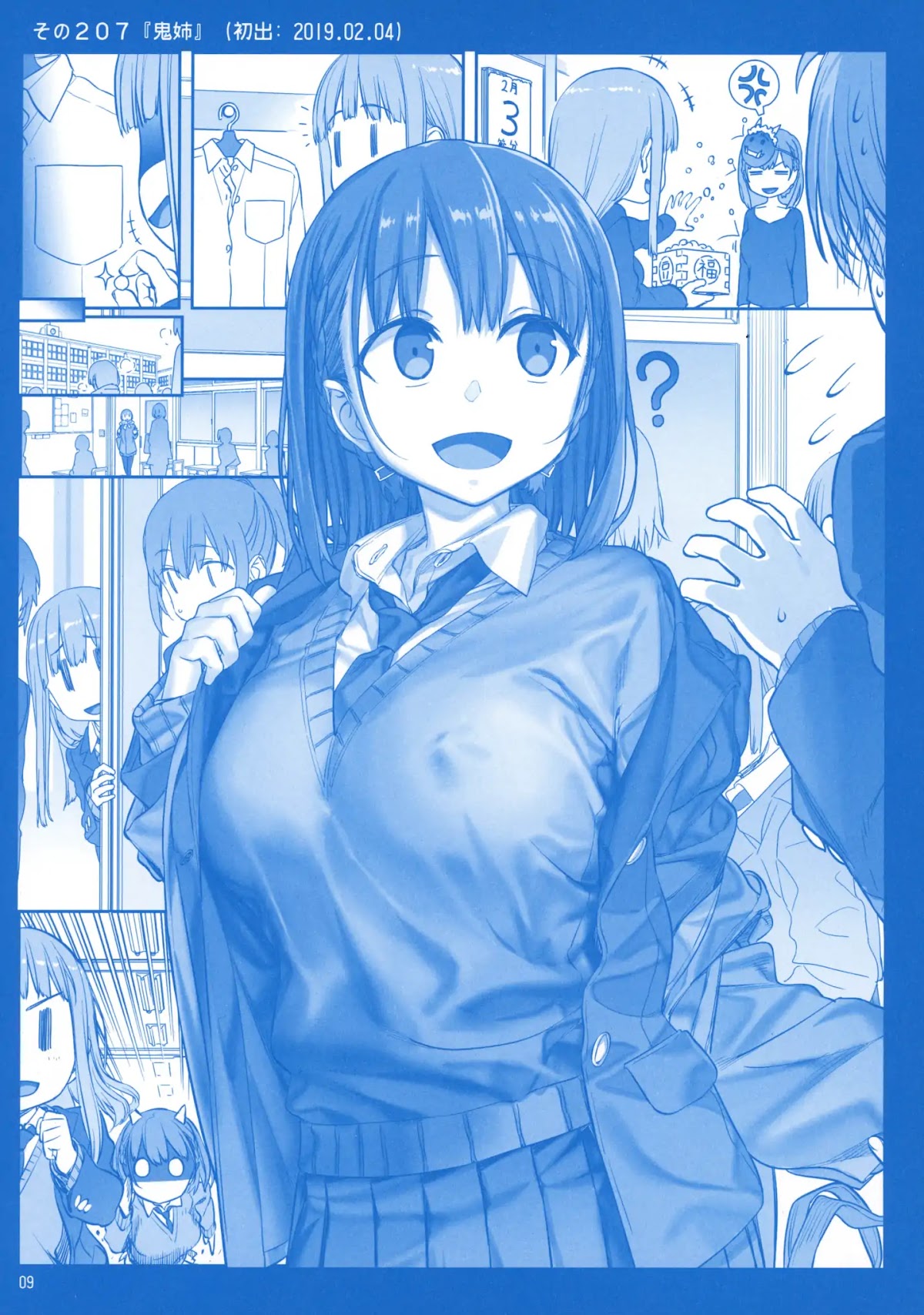 Getsuyoubi no Tawawa Chapter 8 page 8 - Chapter 8: Getsuyoubi no Tawawa Sono VIII