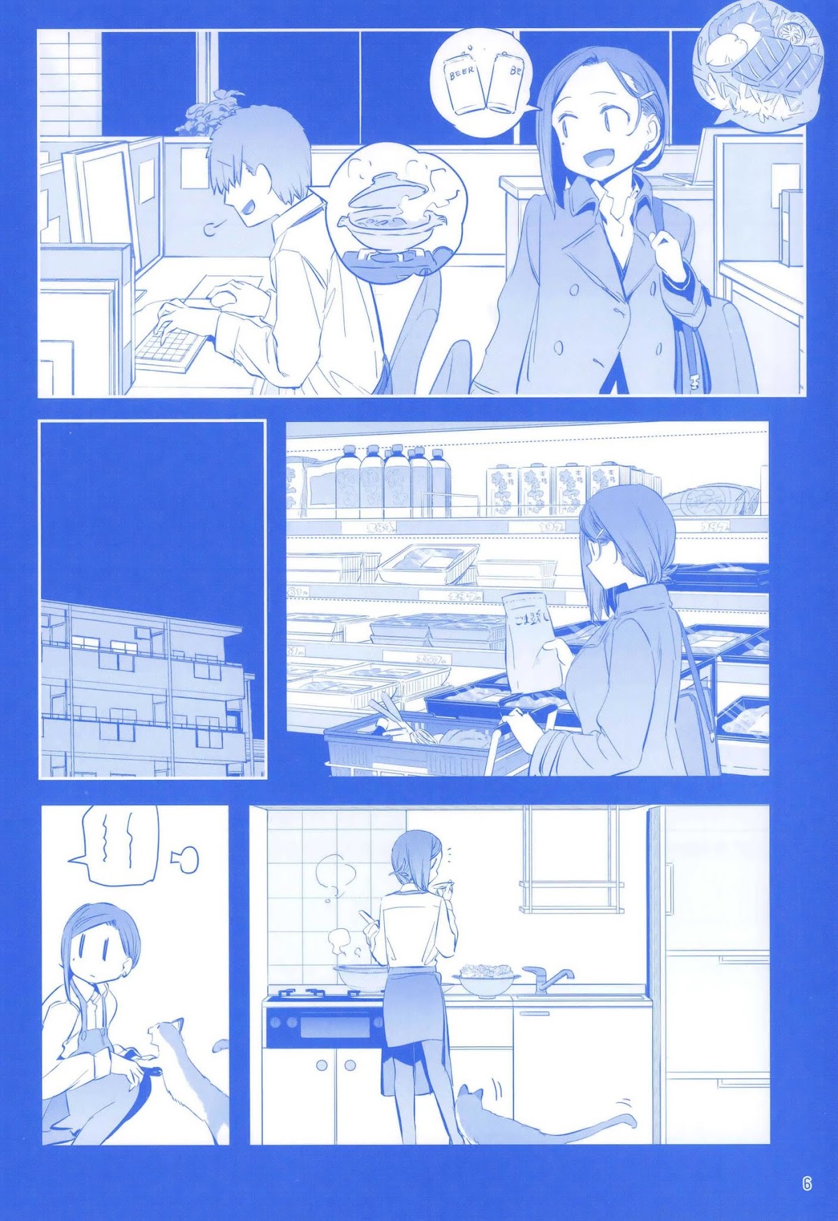 Getsuyoubi no Tawawa Chapter 9.5 page 6 - Chapter 9.5: Getsuyoubi no Tawawa Sono IX + α