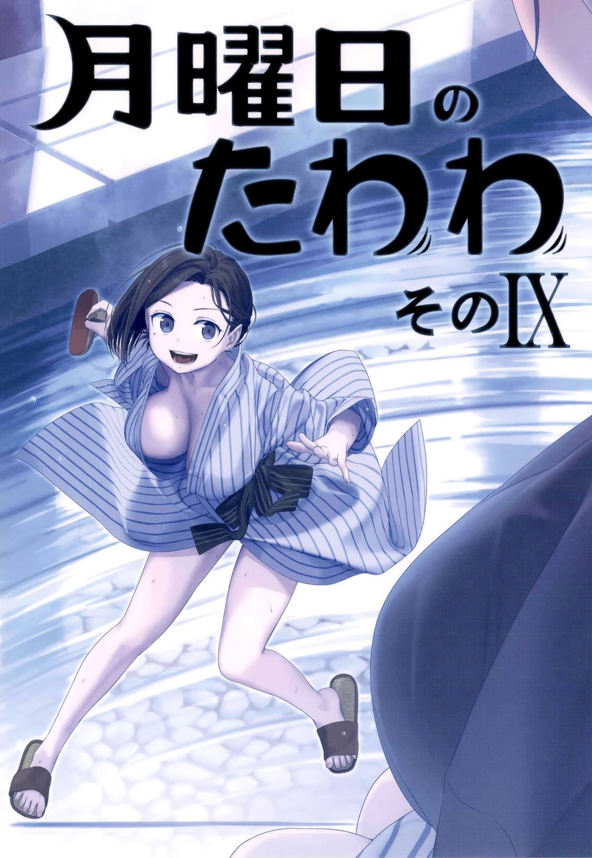 Getsuyoubi no Tawawa Chapter 9 page 1 - Chapter 9: Getsuyoubi no Tawawa Sono IX