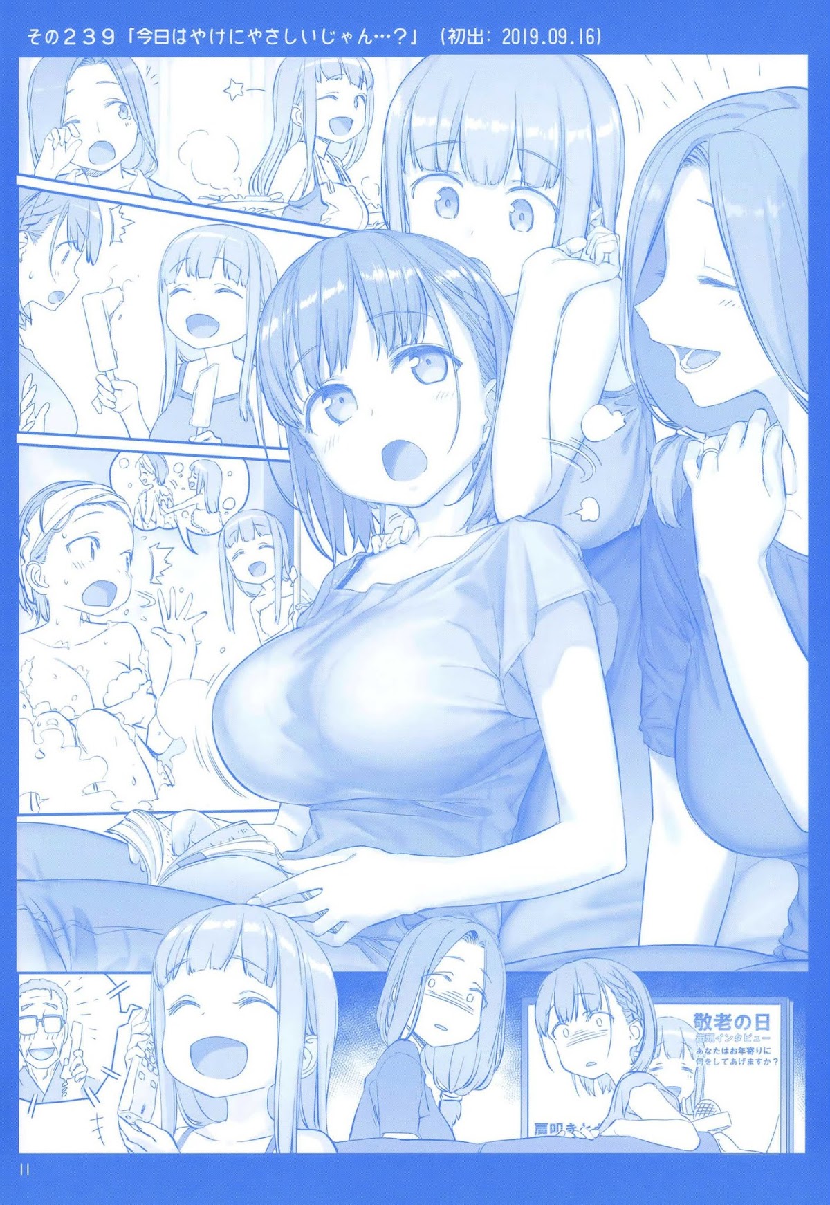 Getsuyoubi no Tawawa Chapter 9 page 10 - Chapter 9: Getsuyoubi no Tawawa Sono IX
