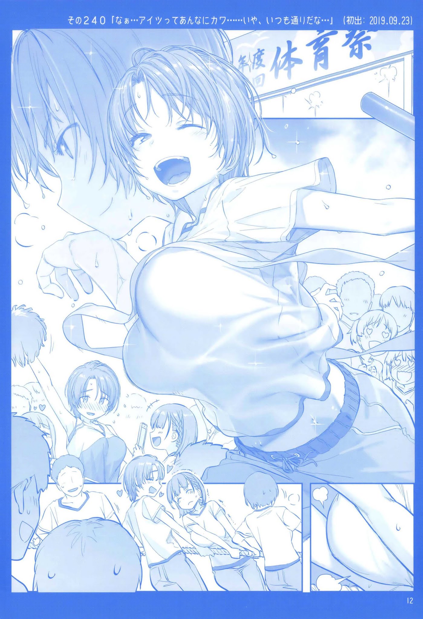 Getsuyoubi no Tawawa Chapter 9 page 11 - Chapter 9: Getsuyoubi no Tawawa Sono IX