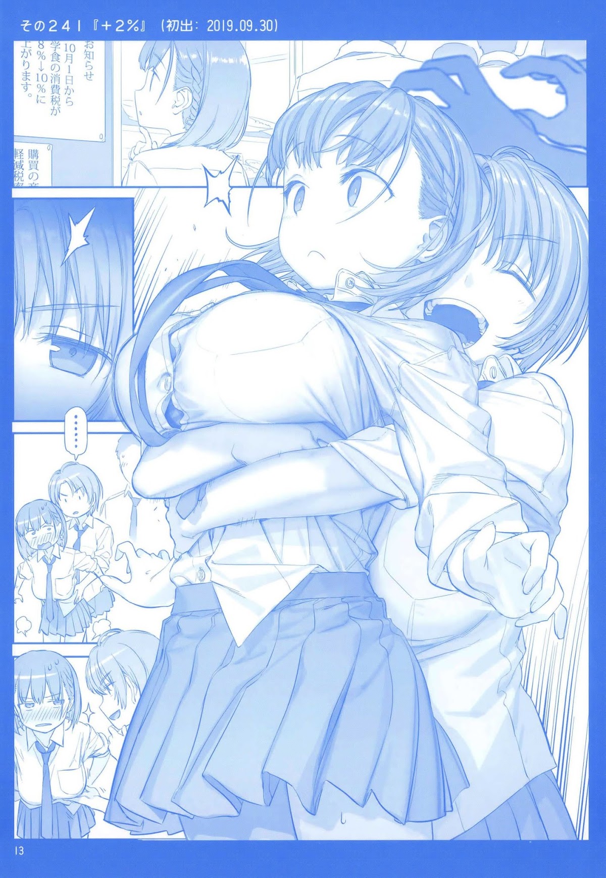Getsuyoubi no Tawawa Chapter 9 page 12 - Chapter 9: Getsuyoubi no Tawawa Sono IX