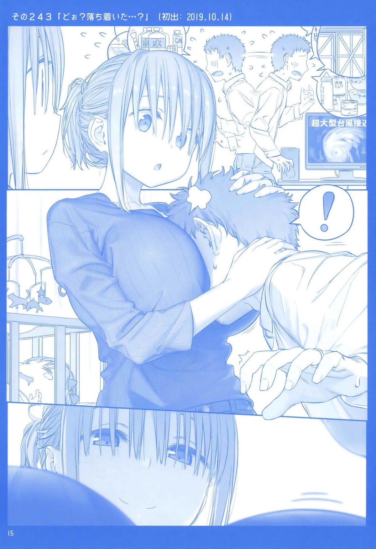 Getsuyoubi no Tawawa Chapter 9 page 14 - Chapter 9: Getsuyoubi no Tawawa Sono IX