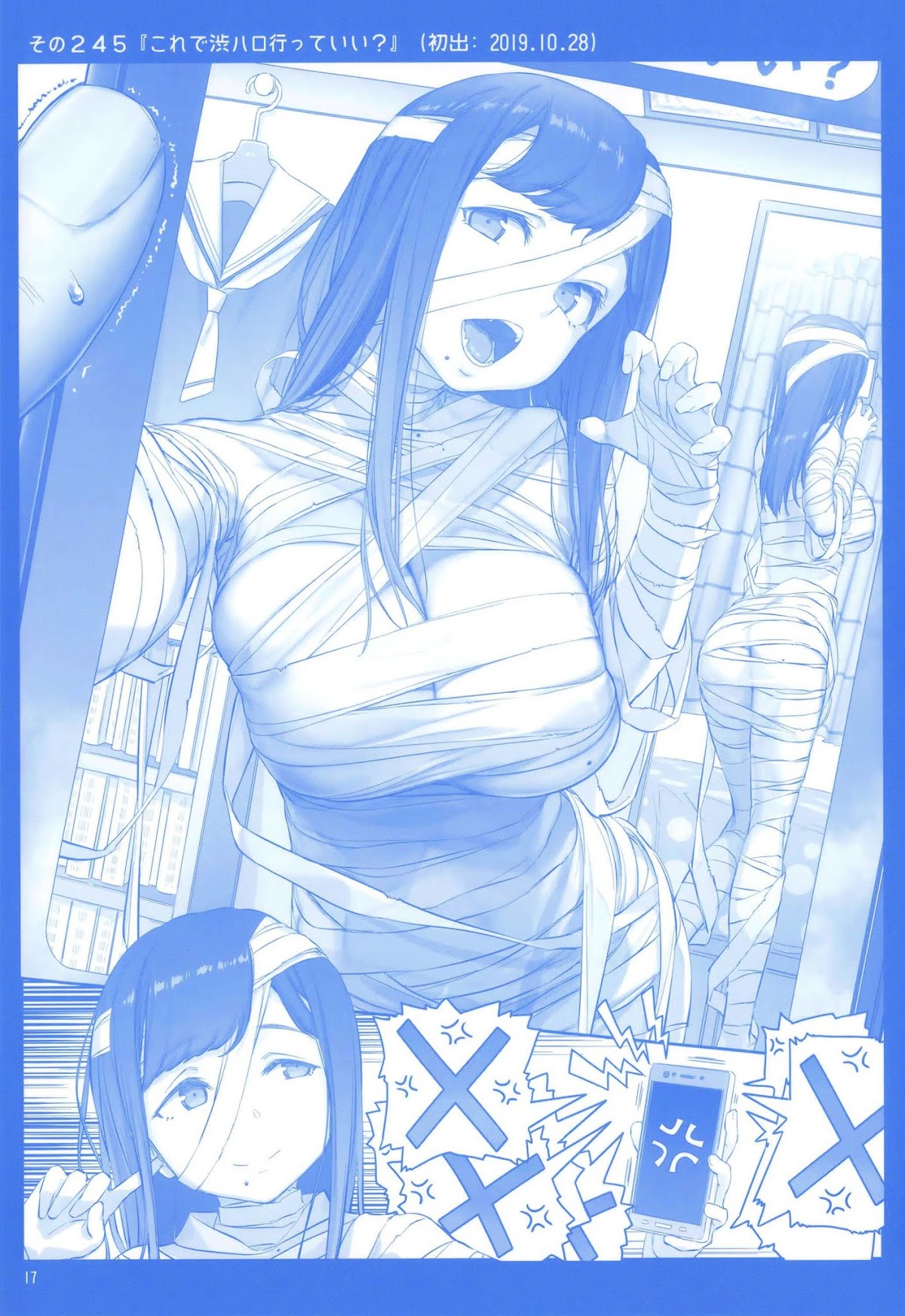 Getsuyoubi no Tawawa Chapter 9 page 16 - Chapter 9: Getsuyoubi no Tawawa Sono IX