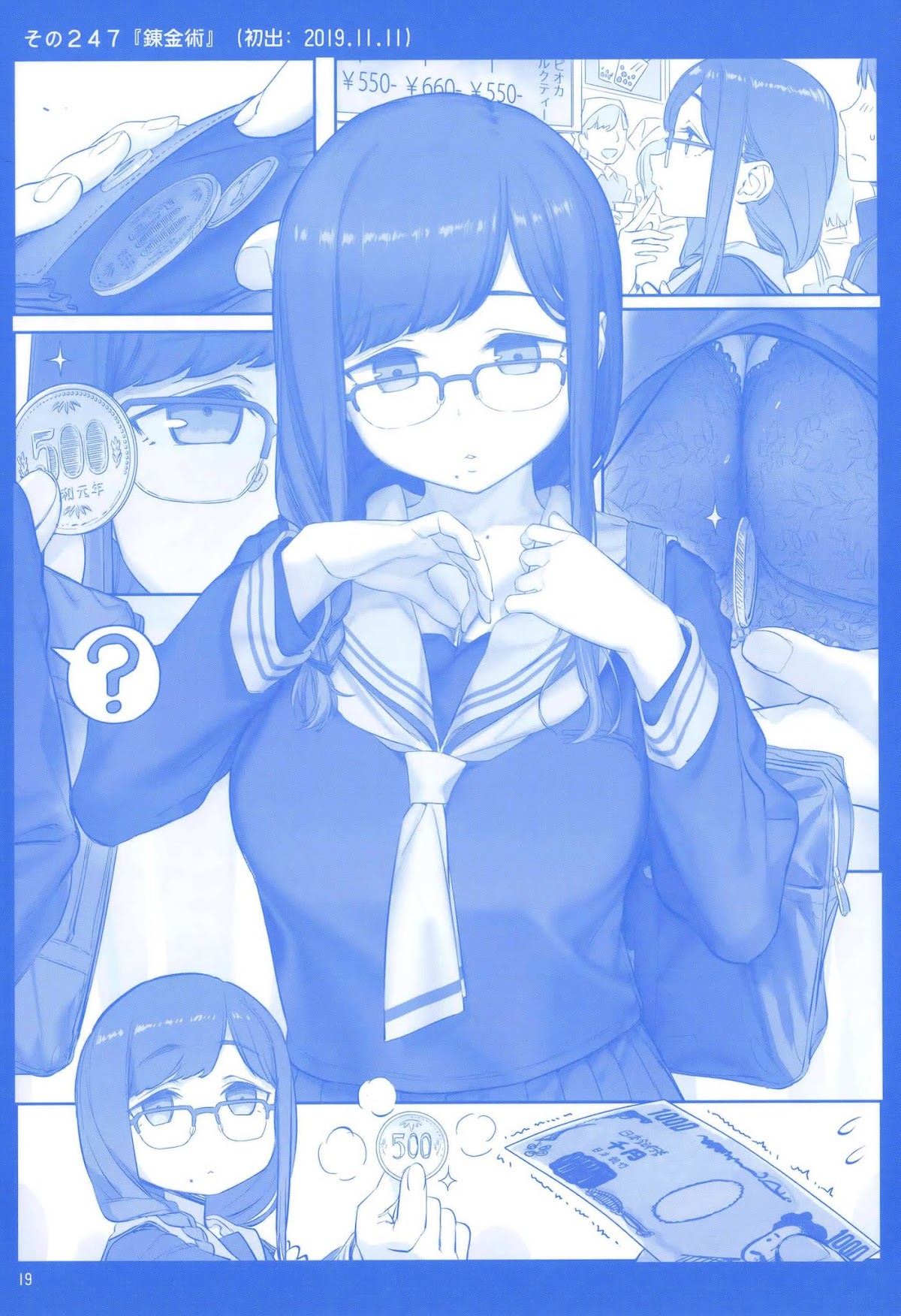 Getsuyoubi no Tawawa Chapter 9 page 18 - Chapter 9: Getsuyoubi no Tawawa Sono IX