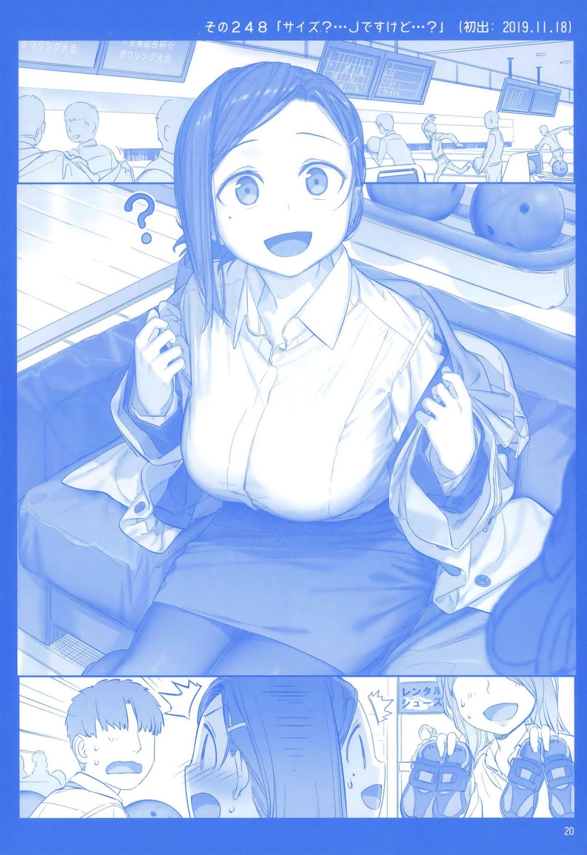 Getsuyoubi no Tawawa Chapter 9 page 19 - Chapter 9: Getsuyoubi no Tawawa Sono IX