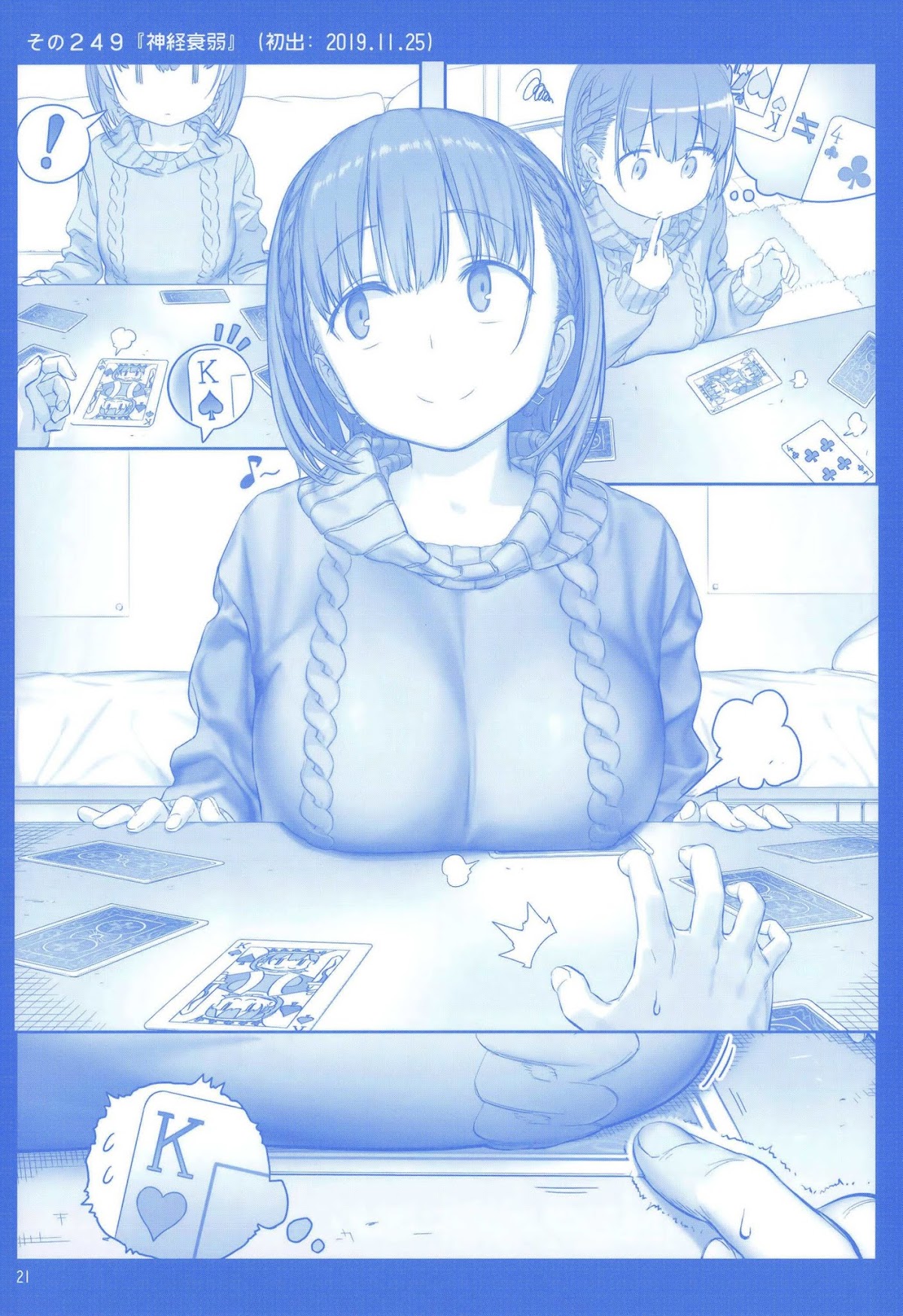 Getsuyoubi no Tawawa Chapter 9 page 20 - Chapter 9: Getsuyoubi no Tawawa Sono IX