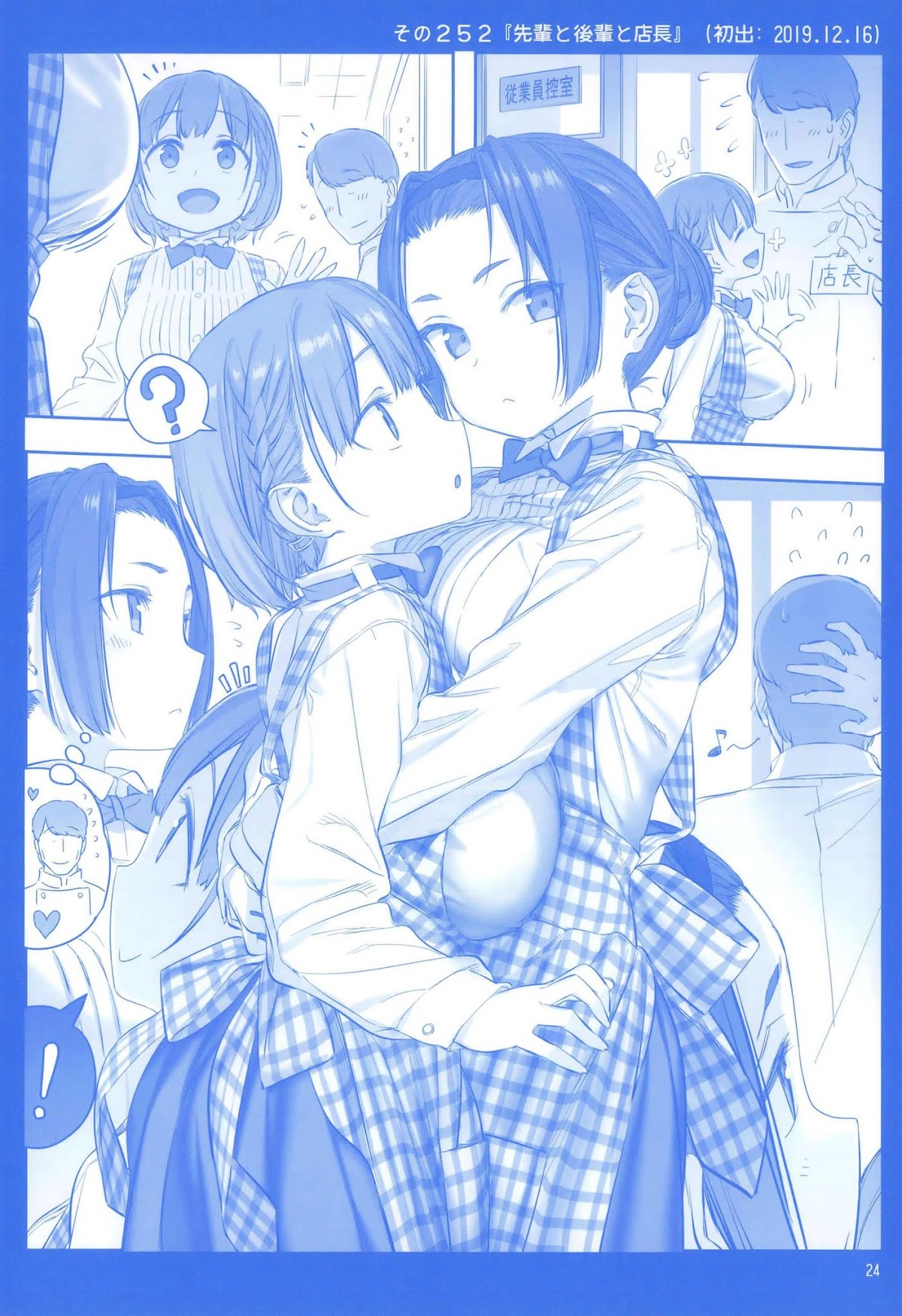 Getsuyoubi no Tawawa Chapter 9 page 23 - Chapter 9: Getsuyoubi no Tawawa Sono IX