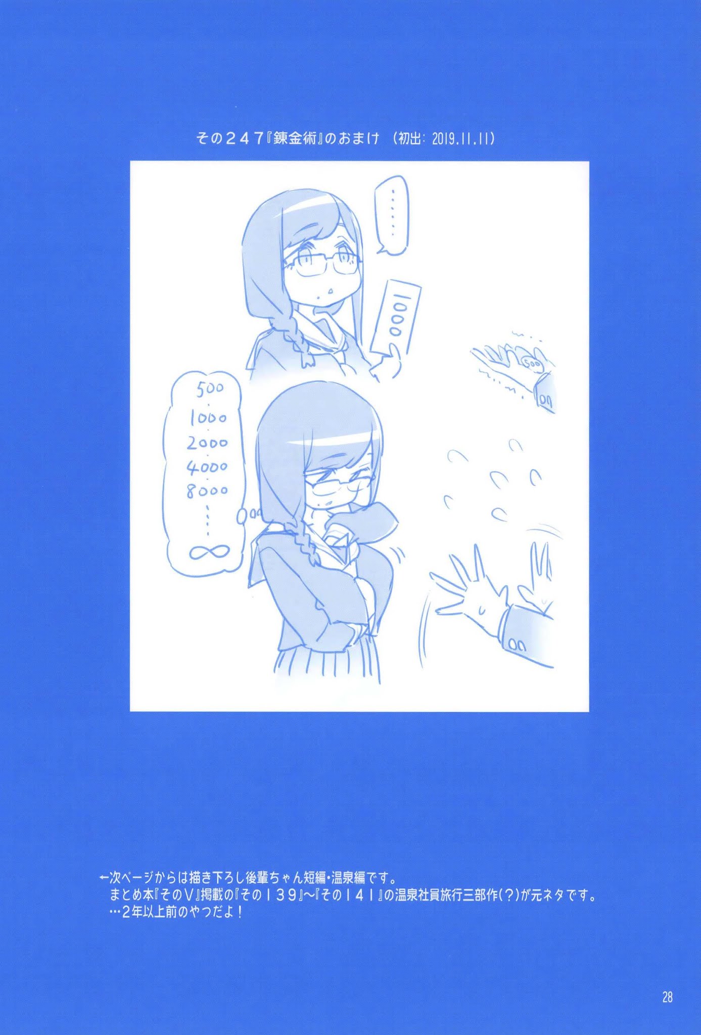 Getsuyoubi no Tawawa Chapter 9 page 27 - Chapter 9: Getsuyoubi no Tawawa Sono IX