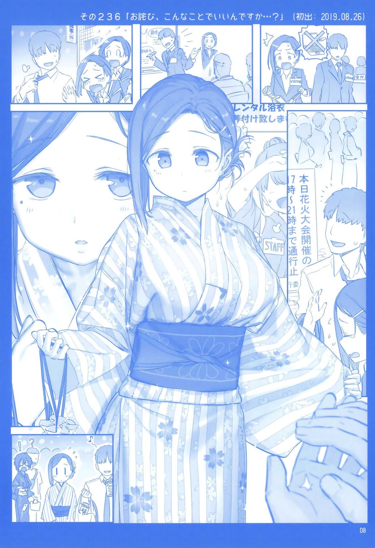 Getsuyoubi no Tawawa Chapter 9 page 7 - Chapter 9: Getsuyoubi no Tawawa Sono IX