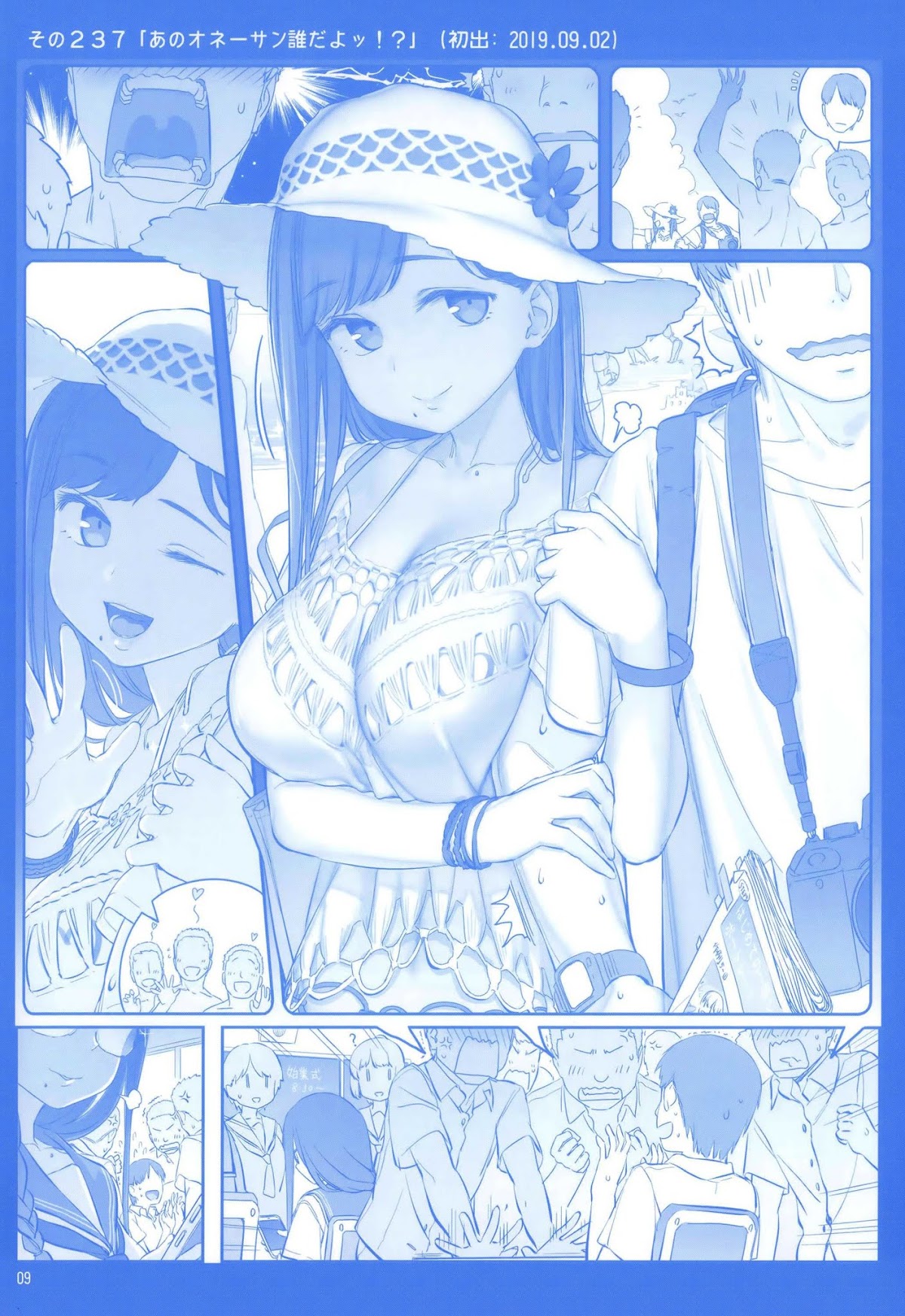 Getsuyoubi no Tawawa Chapter 9 page 8 - Chapter 9: Getsuyoubi no Tawawa Sono IX