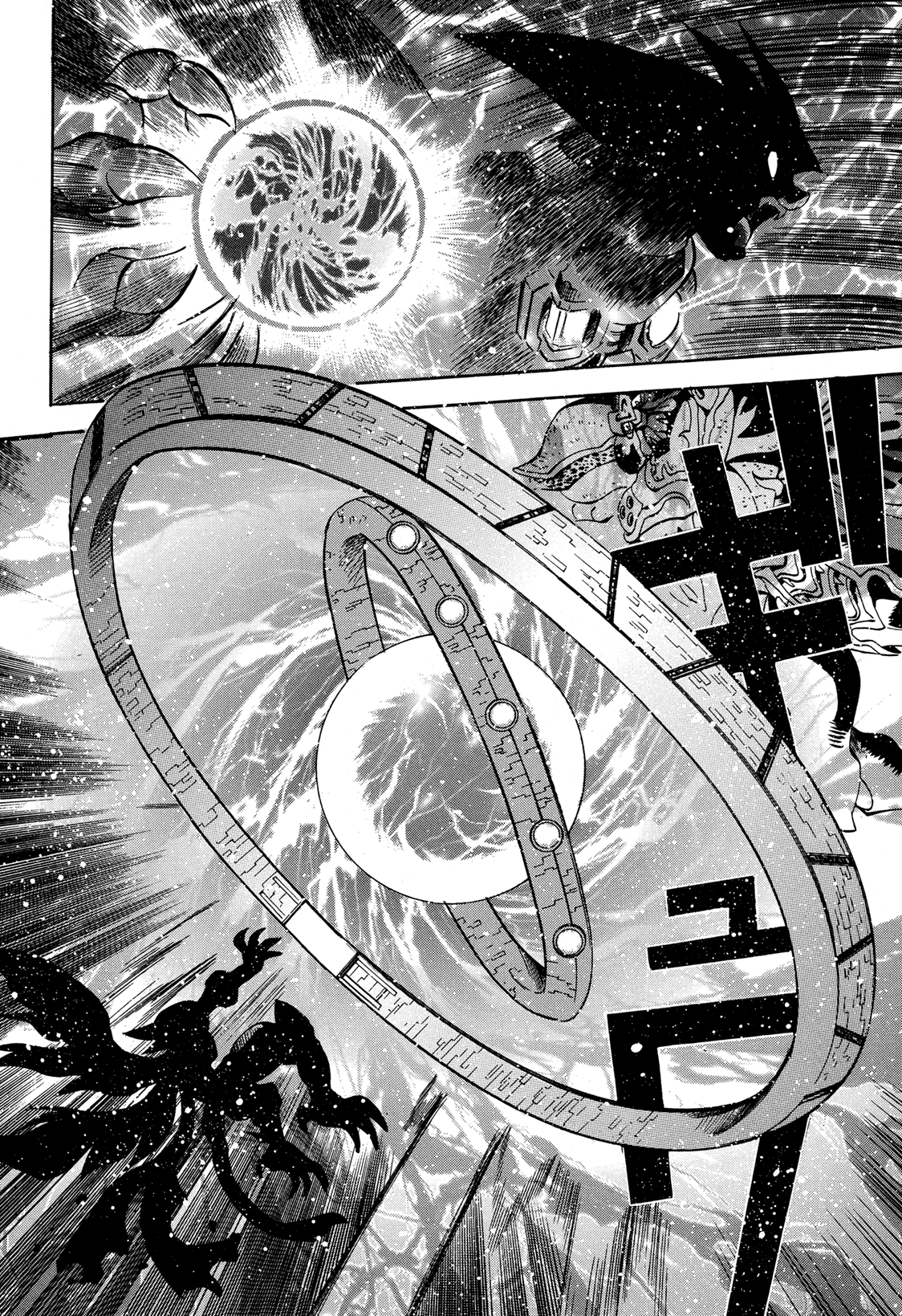 Getter Robo Anthology - Shinka no Ishi Chapter 2.2 page 27 - Chapter 2 v2 : Final Destination by Tsushima Naoto