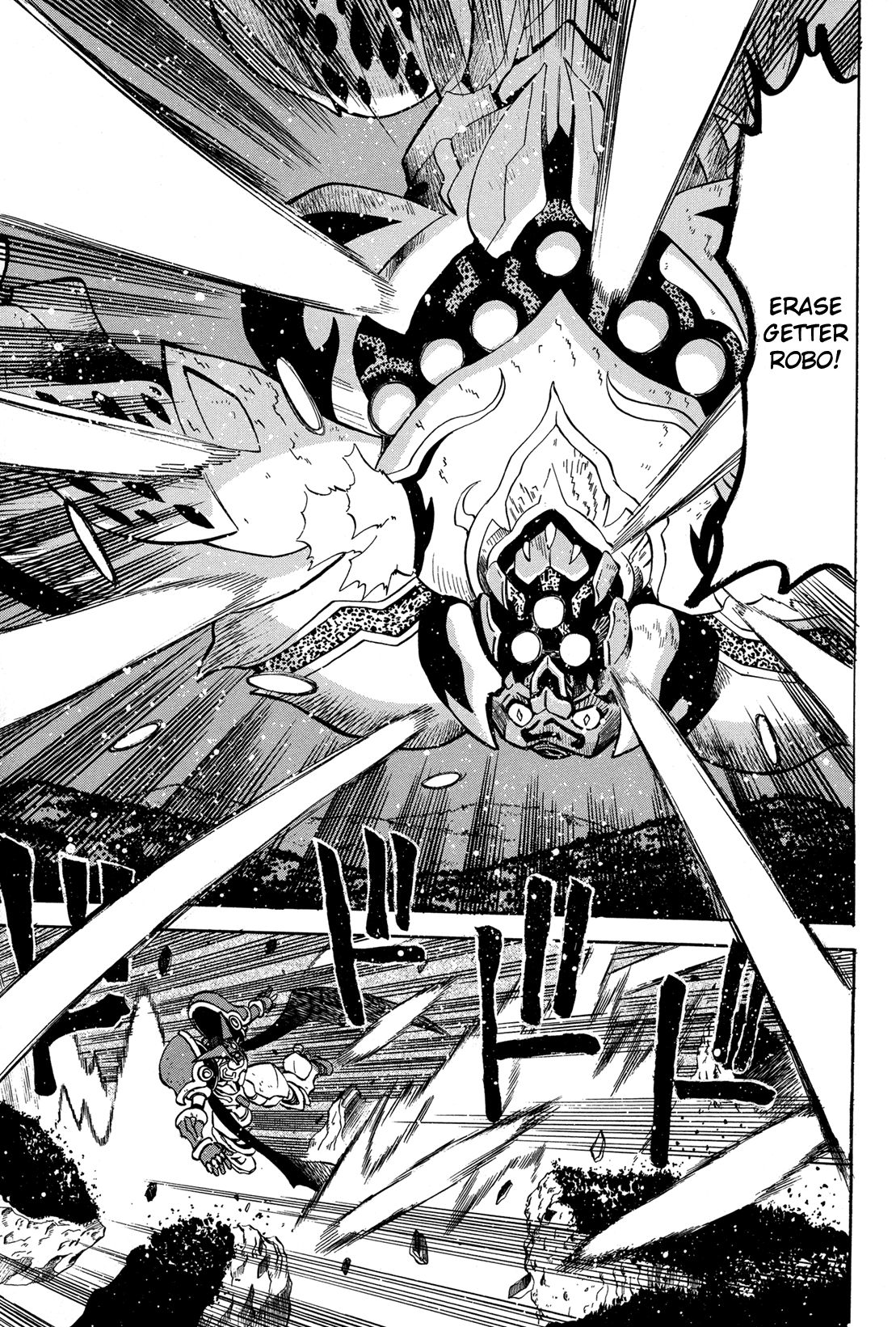 Getter Robo Anthology - Shinka no Ishi Chapter 2.2 page 4 - Chapter 2 v2 : Final Destination by Tsushima Naoto