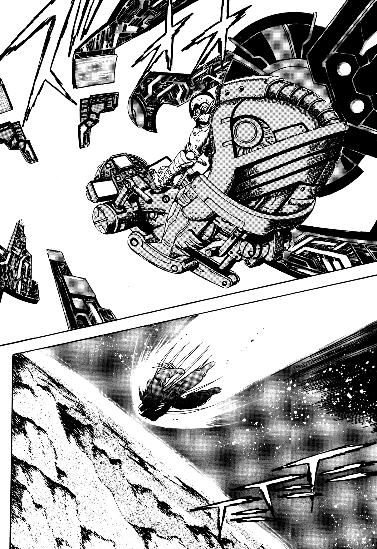 Getter Robo Arc Chapter 11.2 page 22 - Chapter 11 v2 : Charge!!