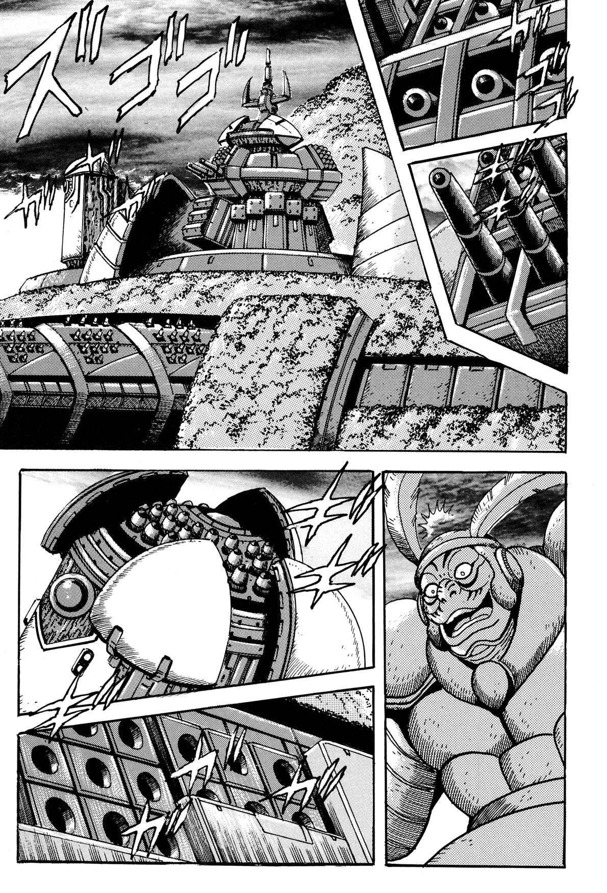 Getter Robo Arc Chapter 3.2 page 15 - Chapter 3 v2 : Activation of Arc