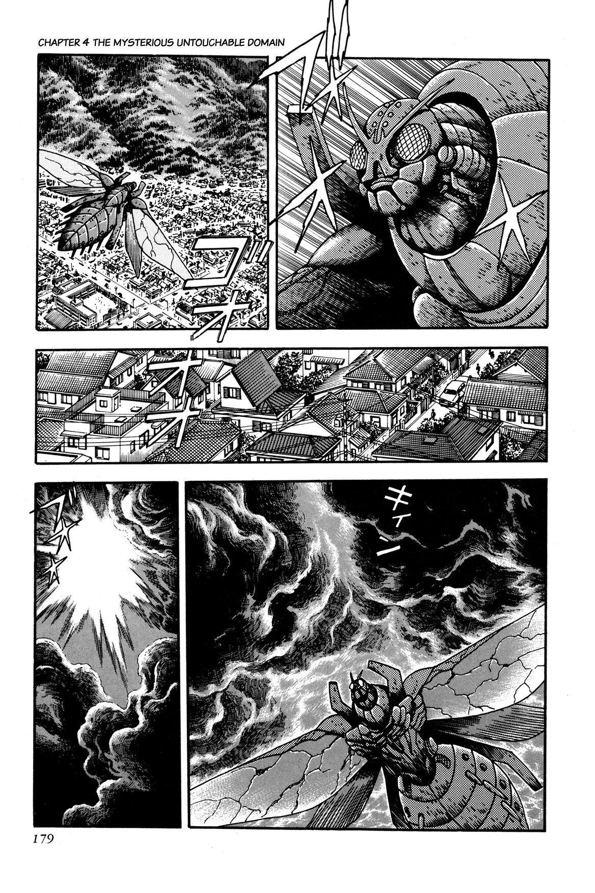 Getter Robo Arc Chapter 4.2 page 17 - Chapter 4 v2 : The Mysterious Untouchable Domain