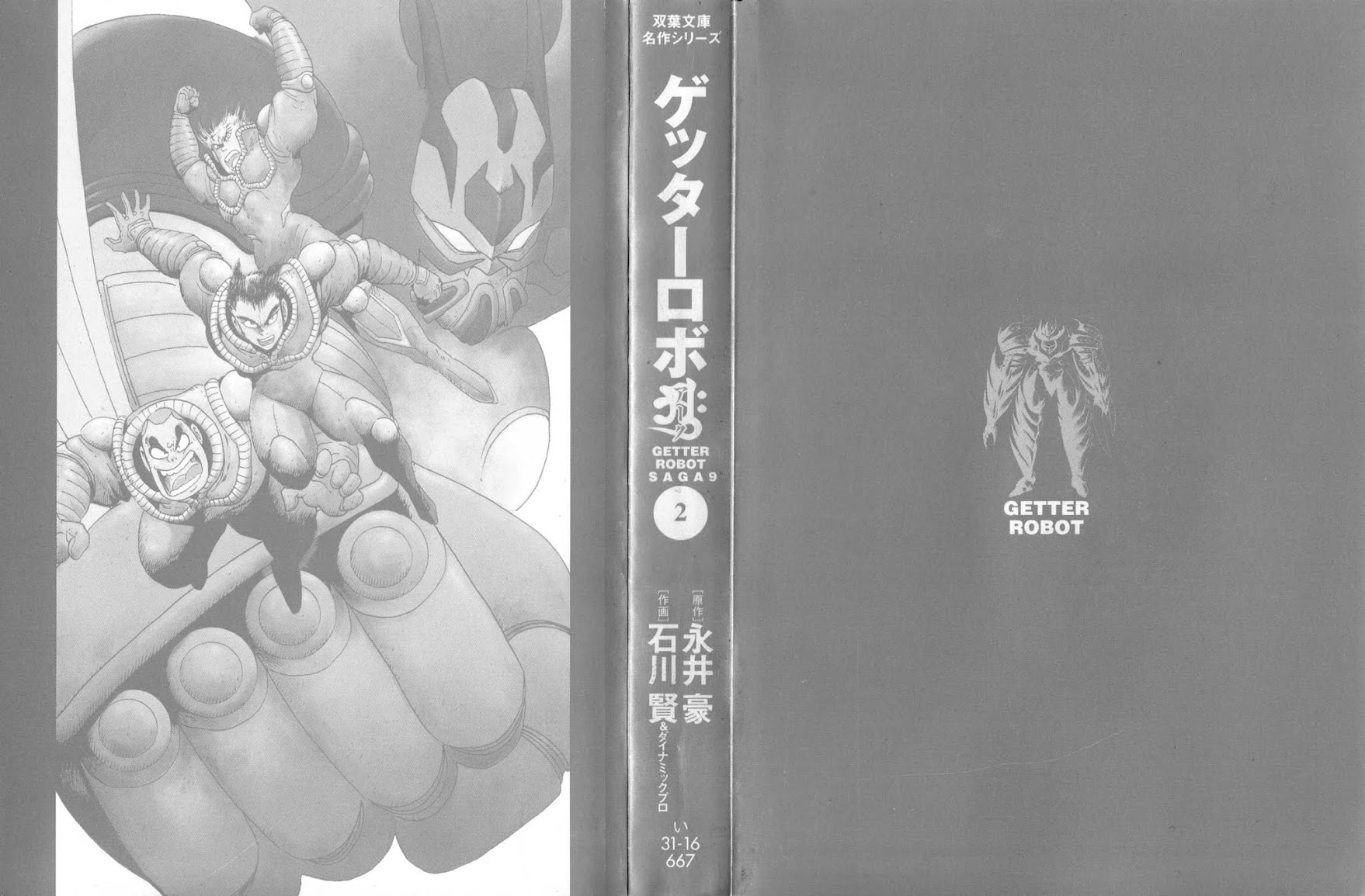 Getter Robo Arc Chapter 7.2 page 2 - Chapter 7 v2 : Descendants of the Dragon