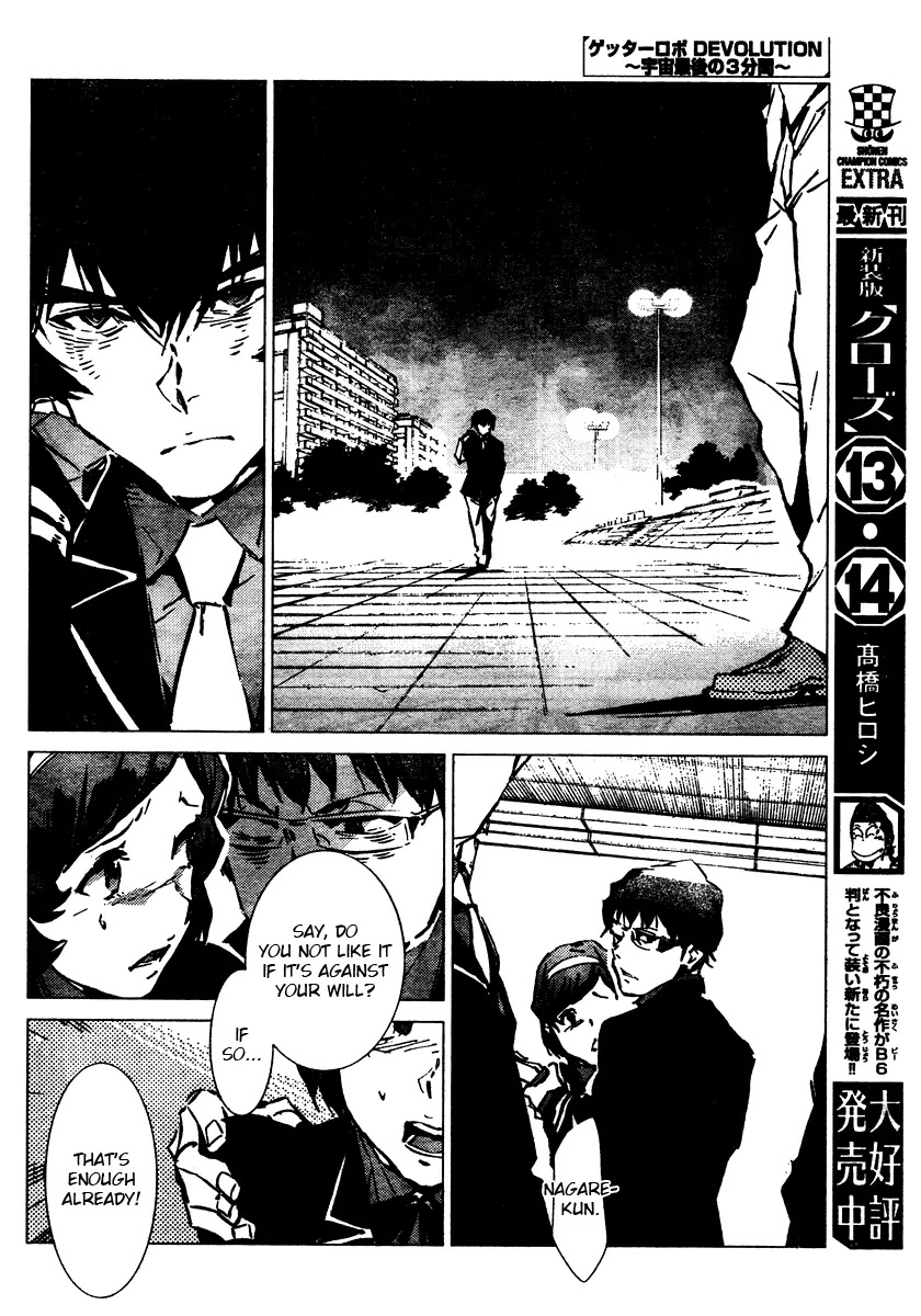 Getter Robo Devolution - Uchuu Saigo no 3-punkan Chapter 1 page 17 - Chapter 1: Ryoma Nagare