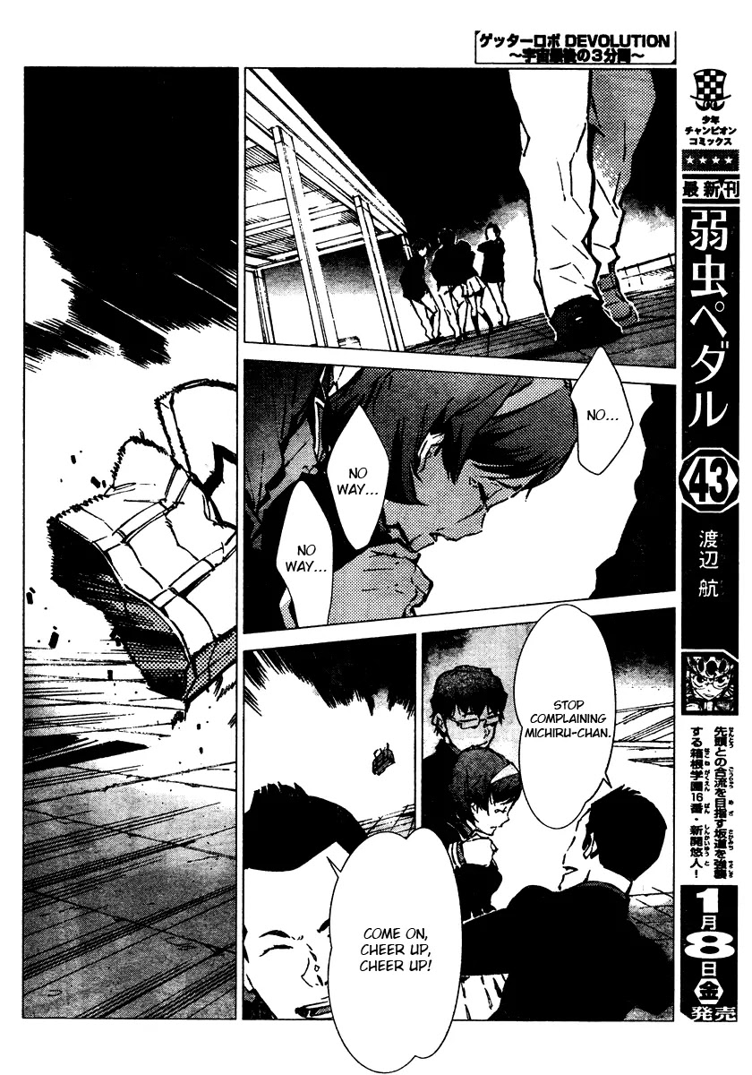 Getter Robo Devolution - Uchuu Saigo no 3-punkan Chapter 1 page 21 - Chapter 1: Ryoma Nagare