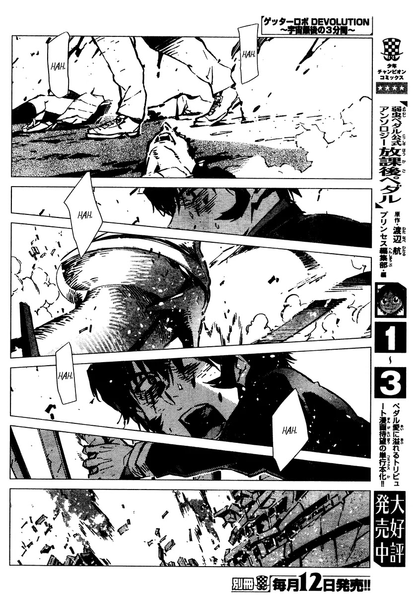 Getter Robo Devolution - Uchuu Saigo no 3-punkan Chapter 1 page 43 - Chapter 1: Ryoma Nagare