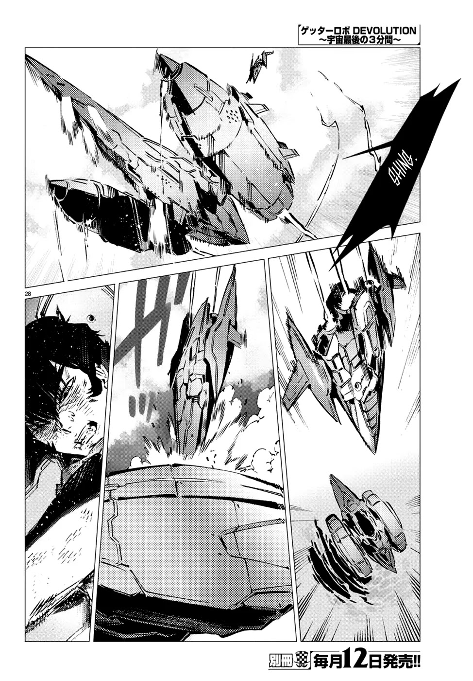 Getter Robo Devolution - Uchuu Saigo no 3-punkan Chapter 10 page 28 - Chapter 10: Desired Form
