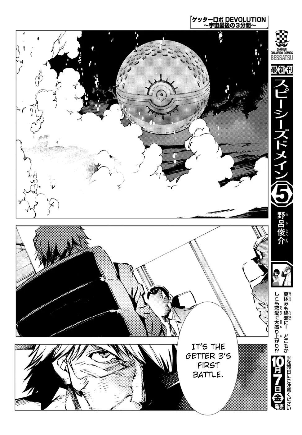 Getter Robo Devolution - Uchuu Saigo no 3-punkan Chapter 10 page 32 - Chapter 10: Desired Form