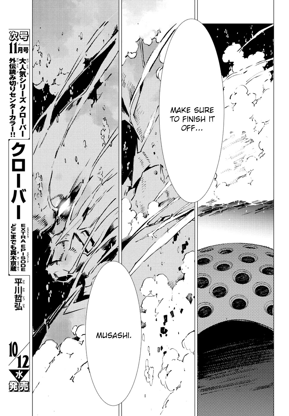 Getter Robo Devolution - Uchuu Saigo no 3-punkan Chapter 10 page 33 - Chapter 10: Desired Form