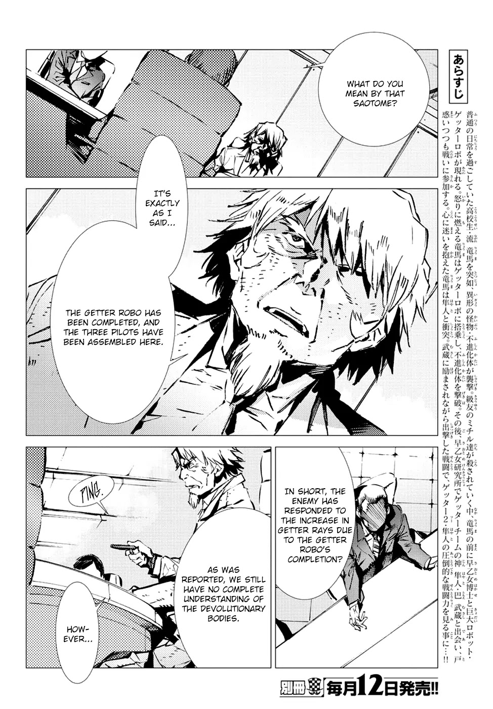 Getter Robo Devolution - Uchuu Saigo no 3-punkan Chapter 10 page 4 - Chapter 10: Desired Form