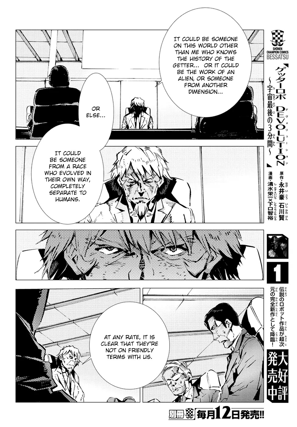 Getter Robo Devolution - Uchuu Saigo no 3-punkan Chapter 10 page 6 - Chapter 10: Desired Form