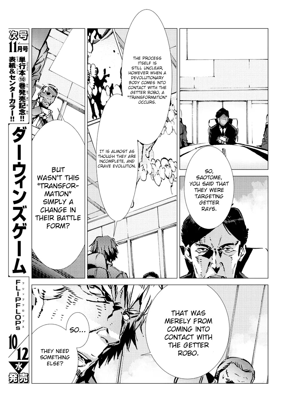Getter Robo Devolution - Uchuu Saigo no 3-punkan Chapter 10 page 7 - Chapter 10: Desired Form