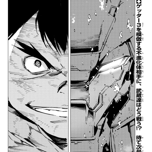 Getter Robo Devolution - Uchuu Saigo no 3-punkan Chapter 10: Desired Form cover