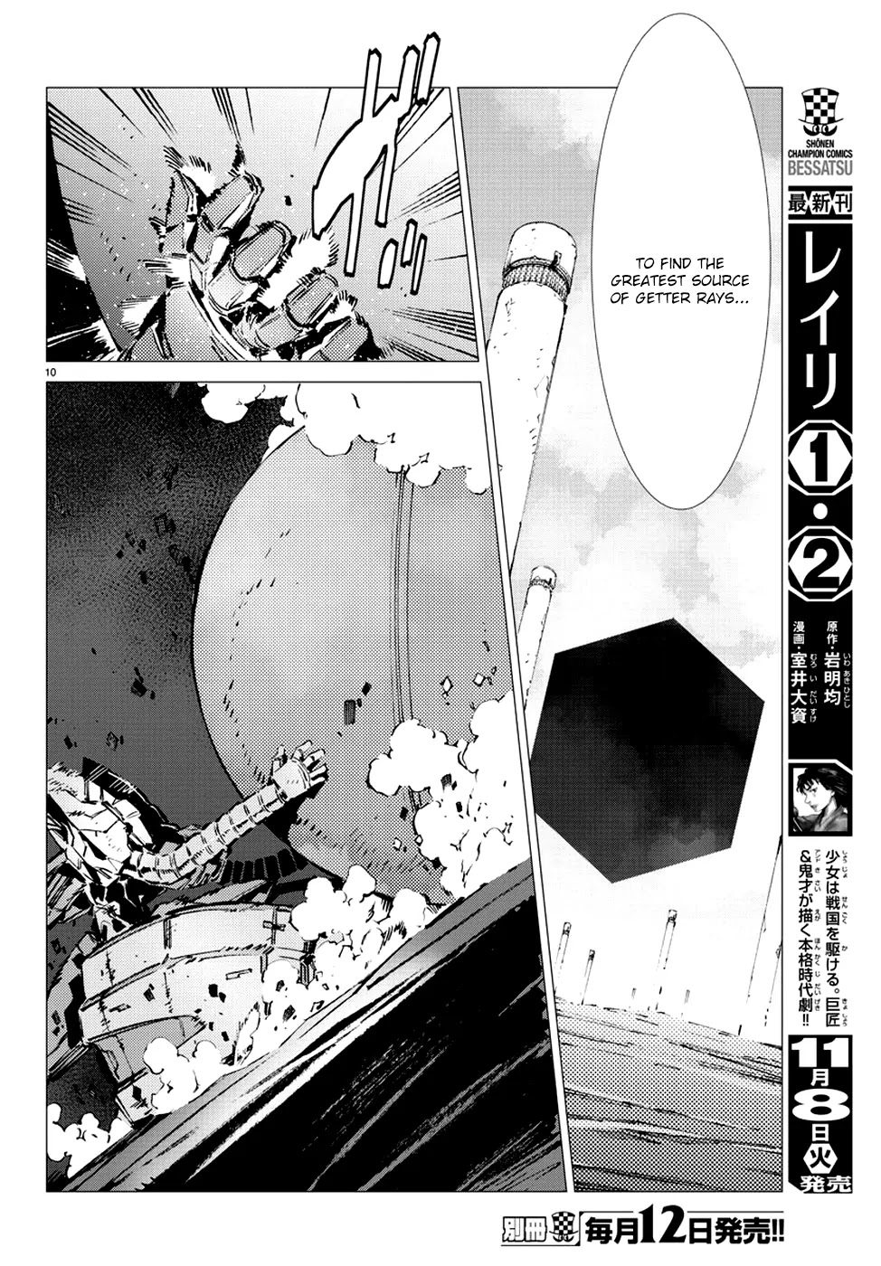 Getter Robo Devolution - Uchuu Saigo no 3-punkan Chapter 11 page 10 - Chapter 11: Three Hearts, One Justice
